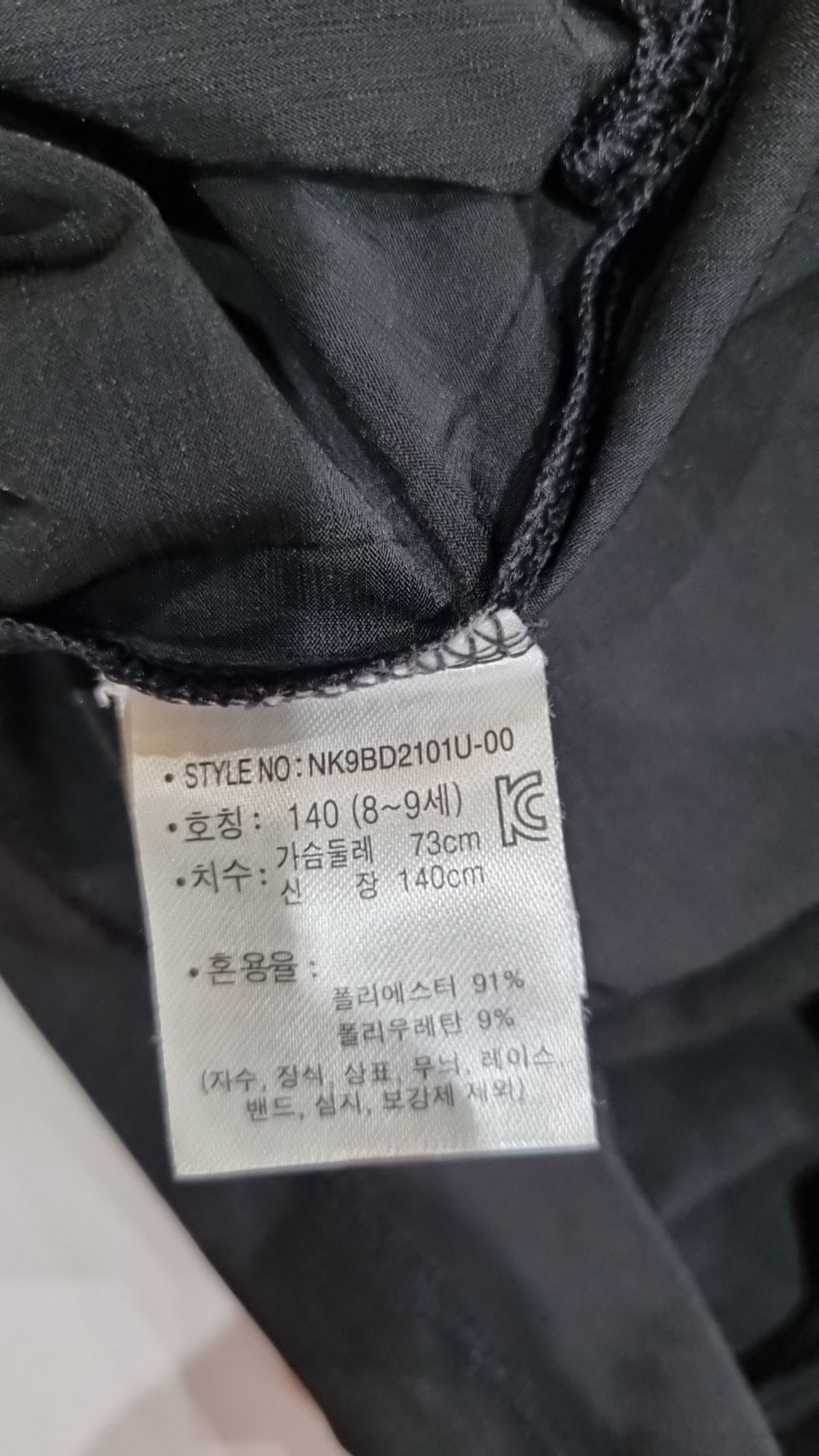 뉴발란스 키즈(NEWBALANCEKIDS) 긴소매 티셔츠 140