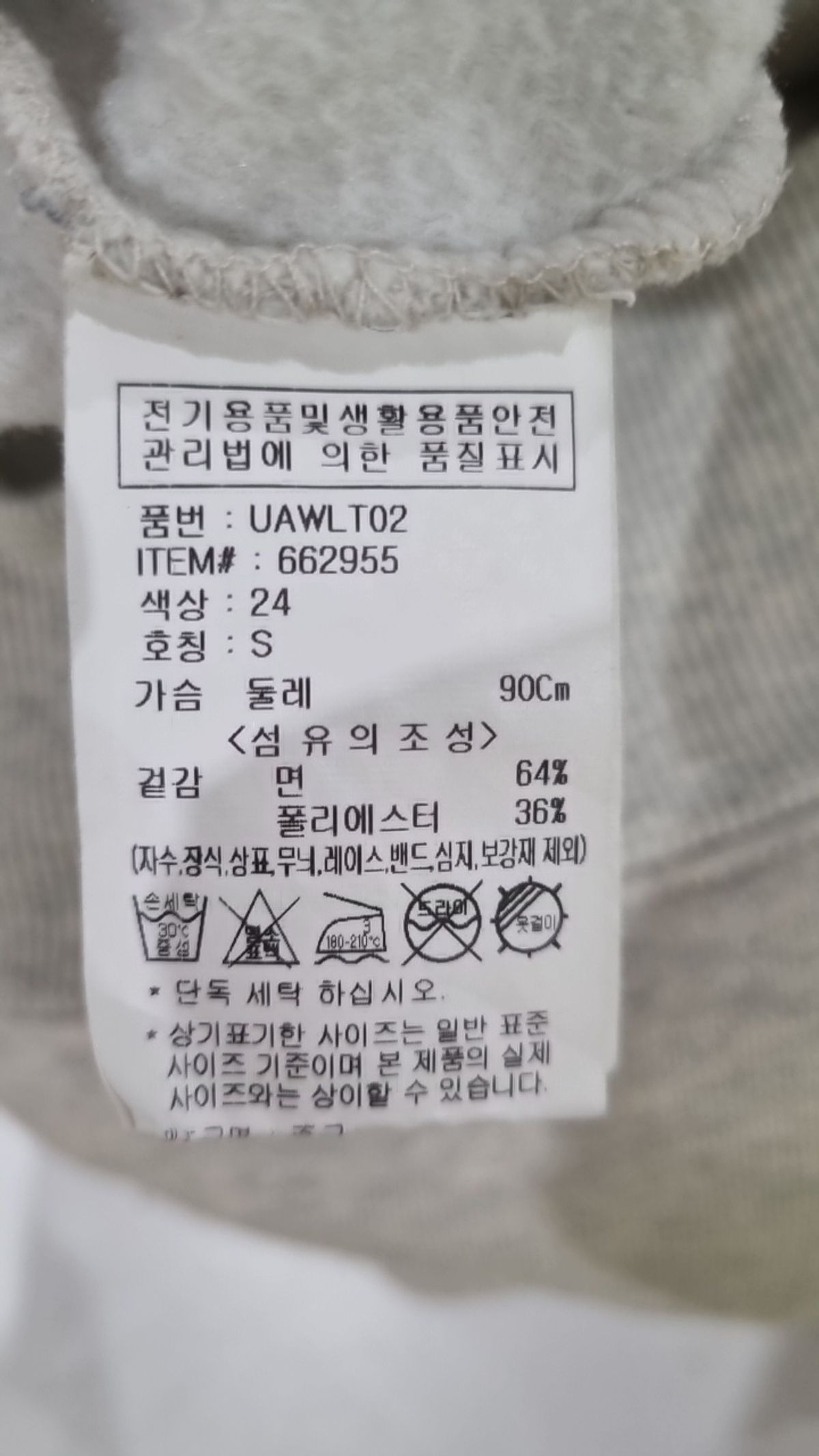 유씨엘에이(UCLA) 후드 티셔츠 S