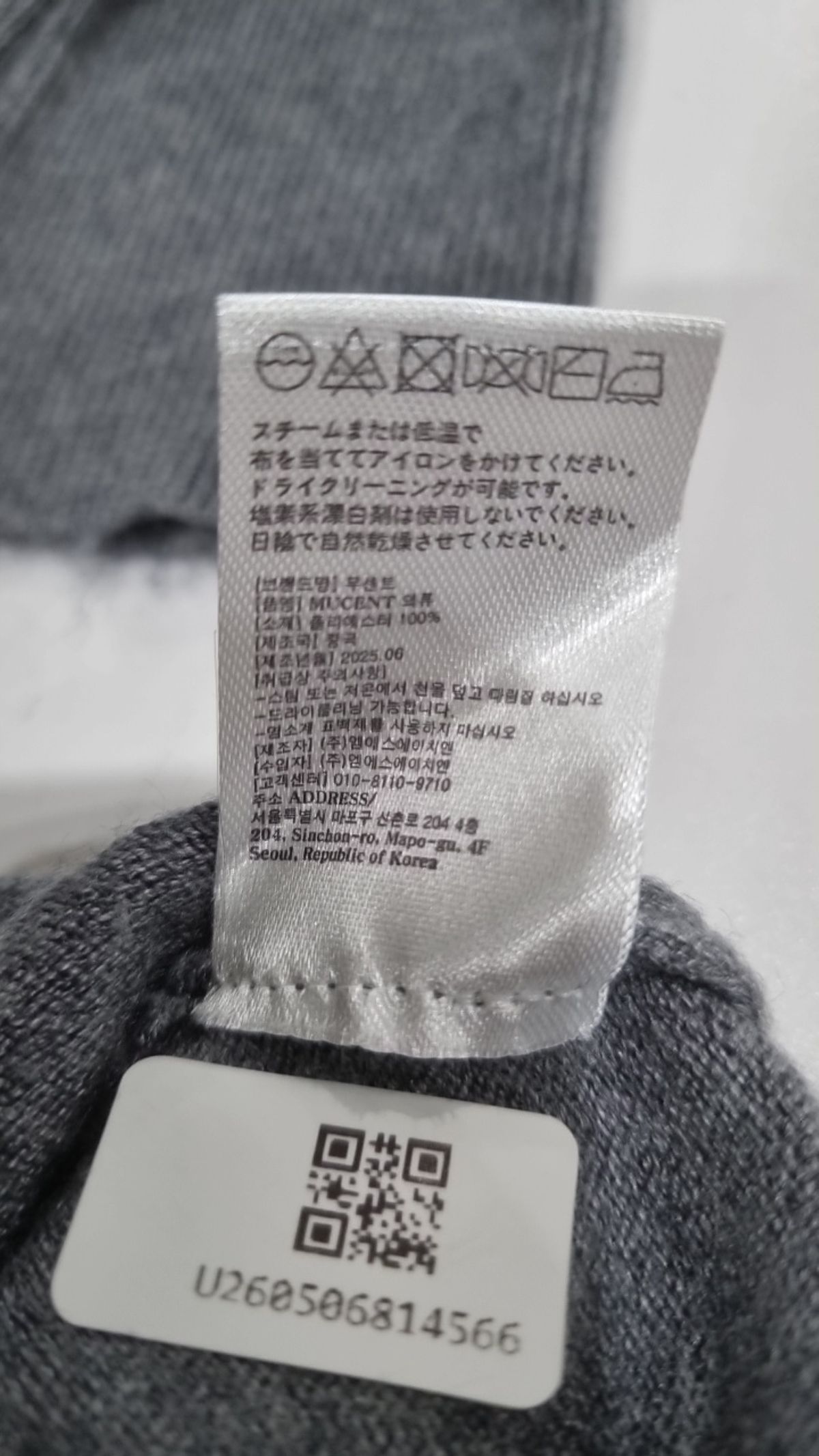 무센트(MUCENT) 카디건