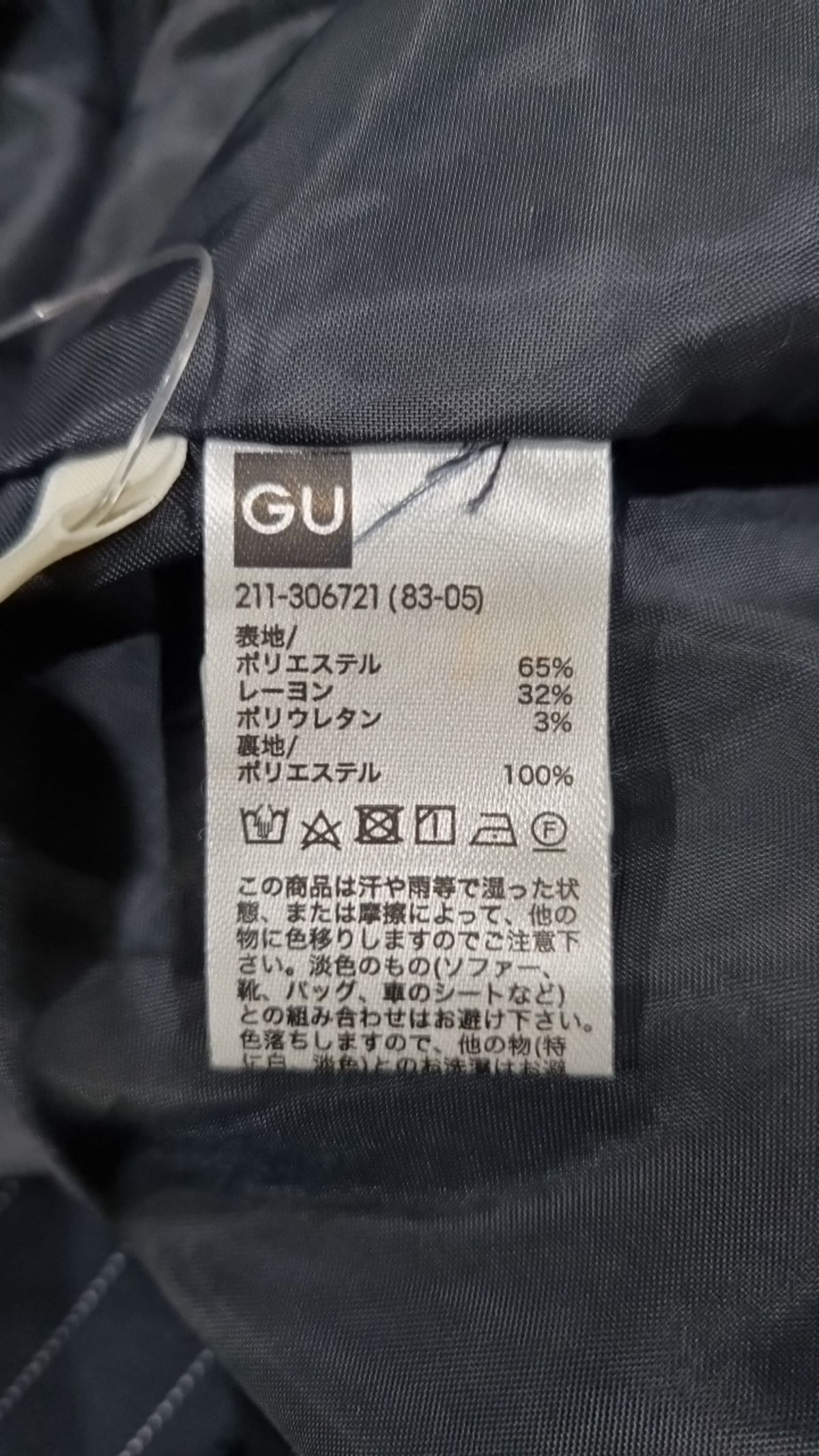 지유(GU) 슈트/블레이저 재킷