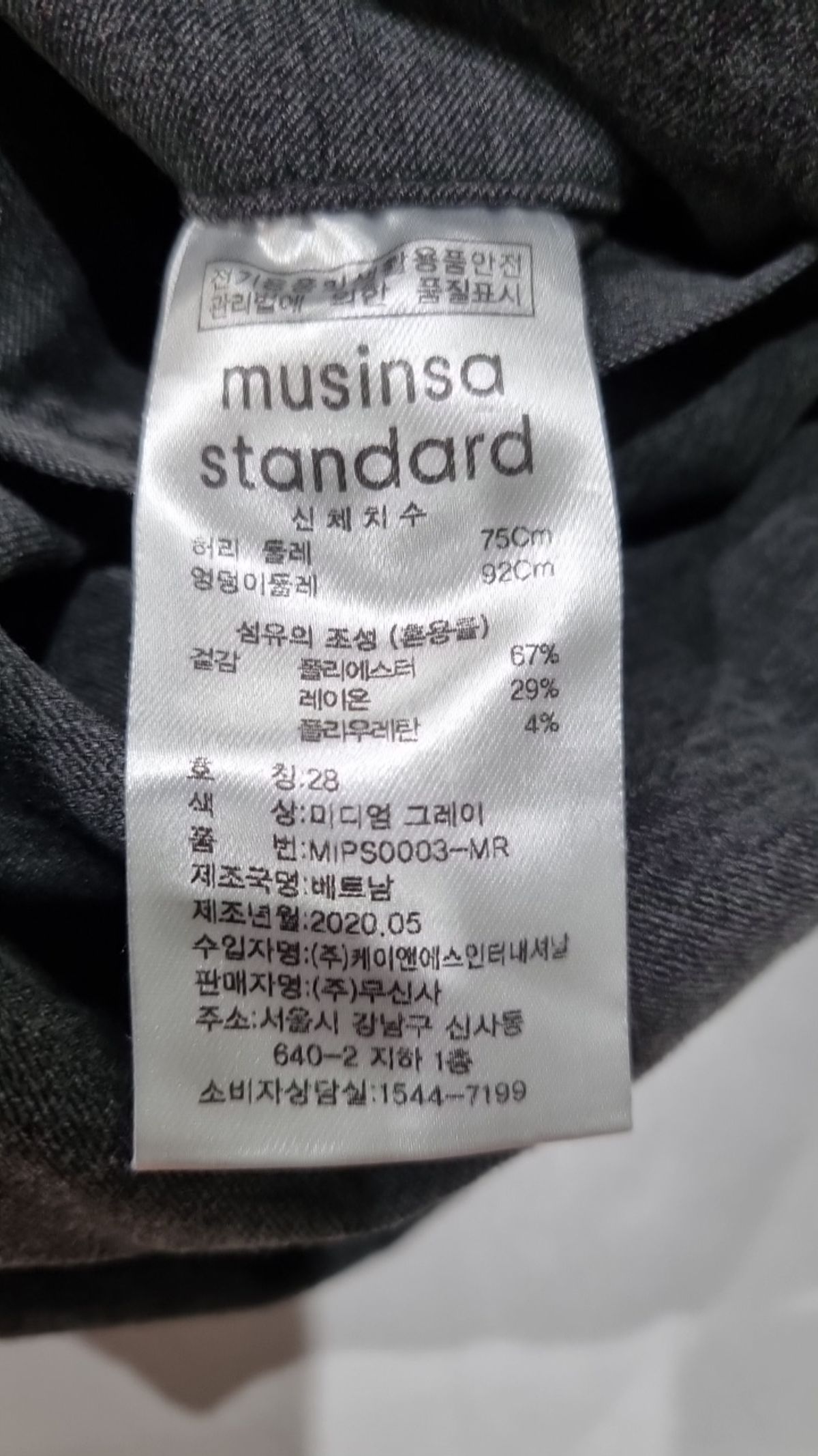 무신사 스탠다드(MUSINSA STANDARD) 슈트 팬츠/슬랙스 28