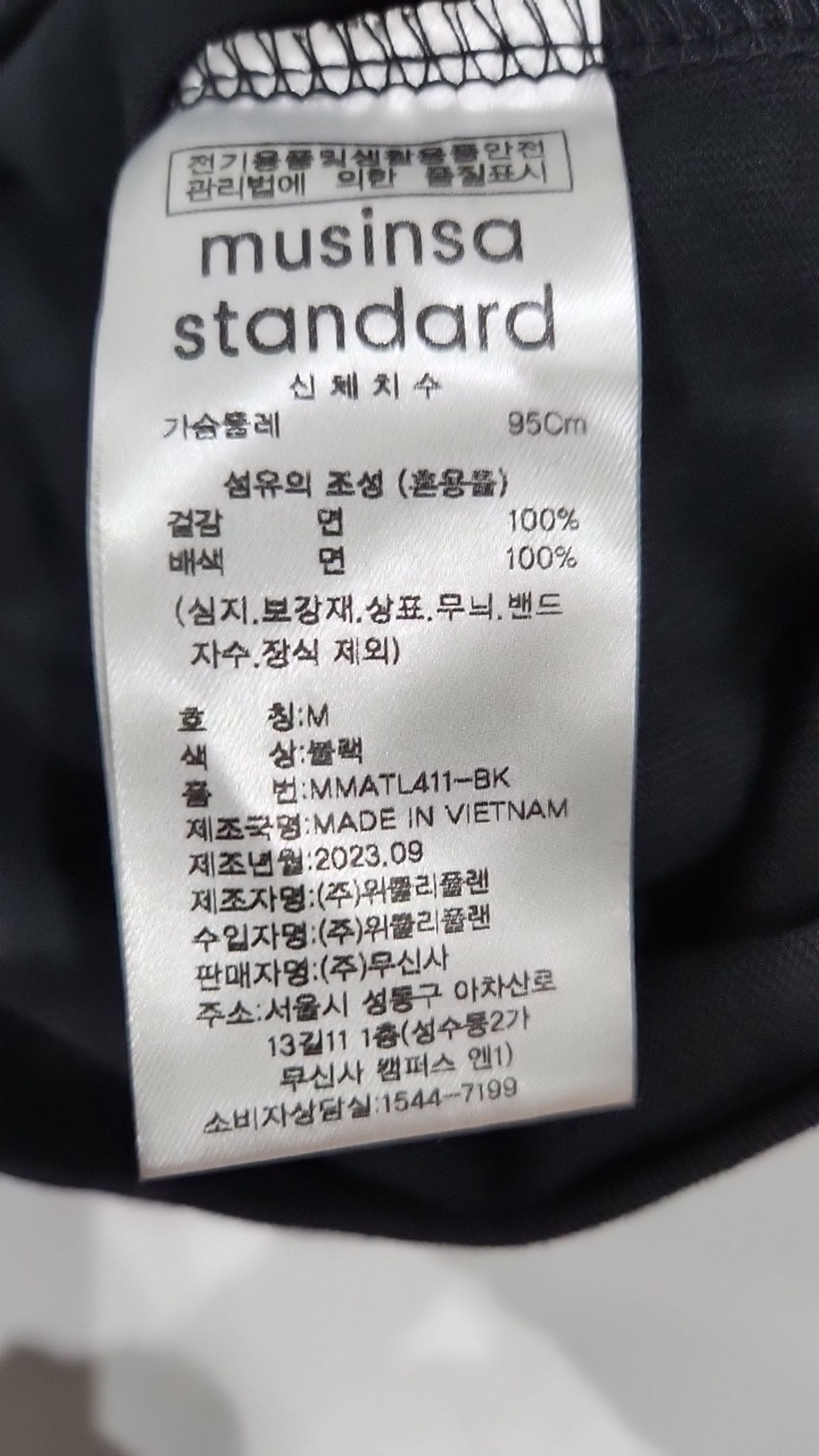 무신사 스탠다드(MUSINSA STANDARD) 긴소매 티셔츠 M
