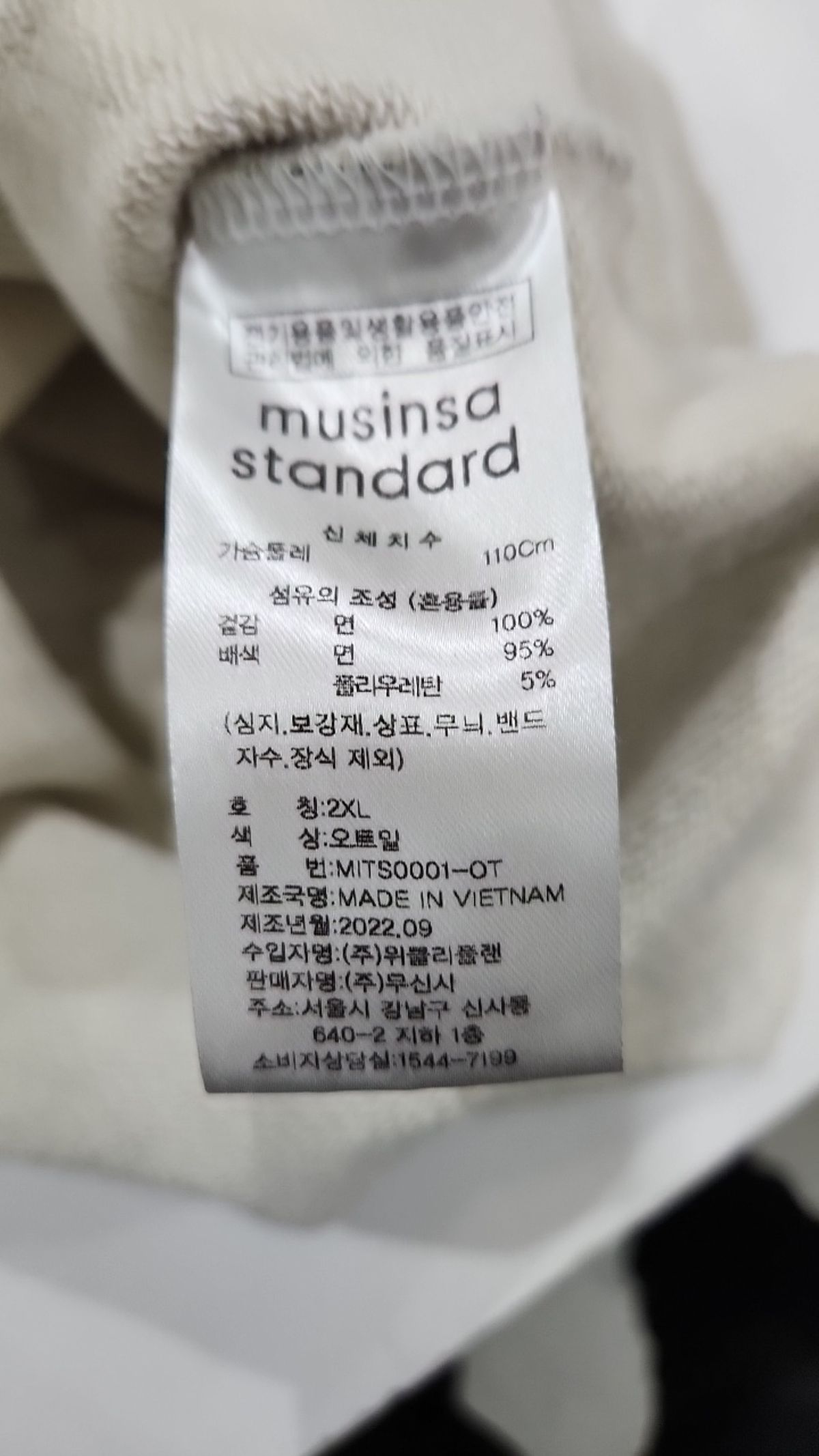 무신사 스탠다드(MUSINSA STANDARD) 맨투맨/스웨트셔츠 XXL
