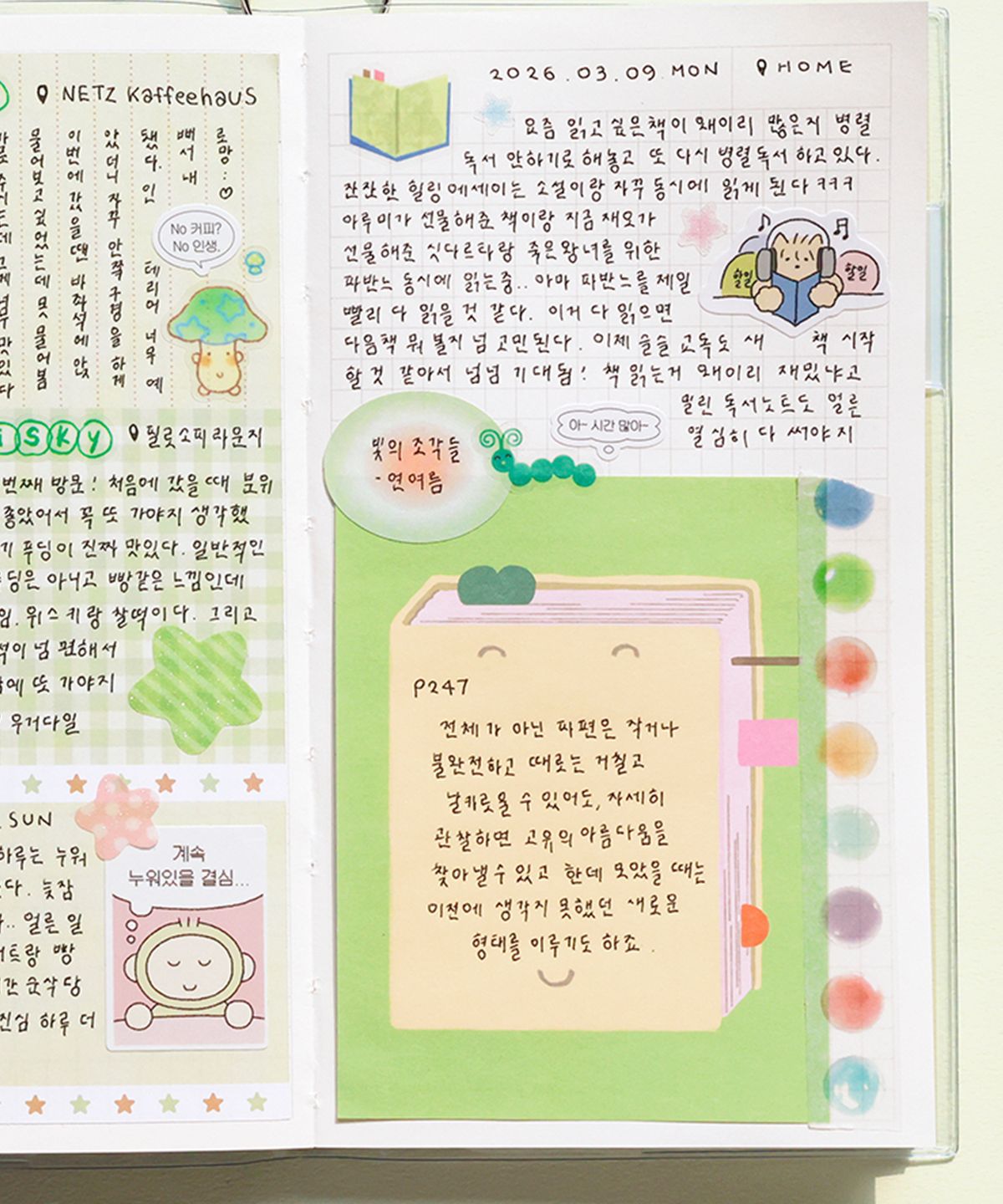 비온뒤(BE ON D) murmur.zip 모눈 노트 (2개 SET)