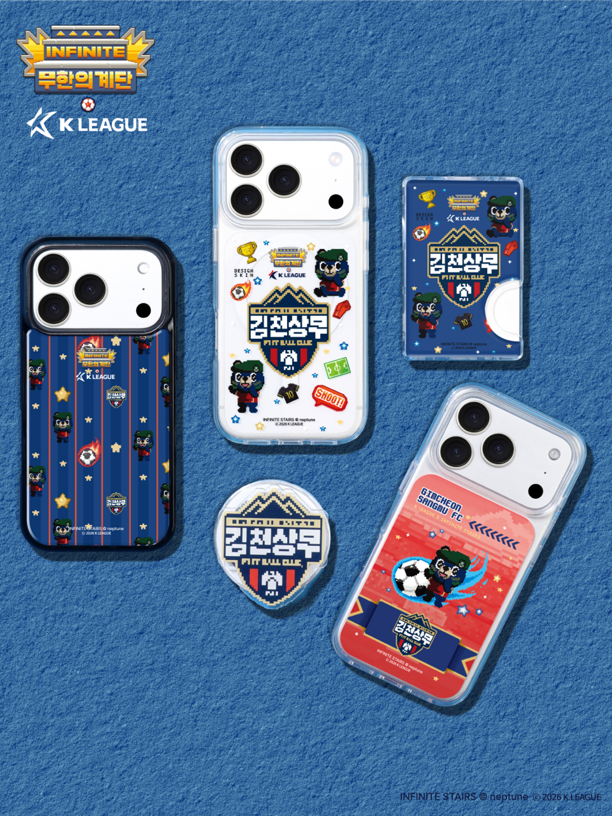 디자인스킨(DESIGNSKIN) [그래픽마켓/K리그] 맥세이프 악세사리-무한의계단/김천상무FC