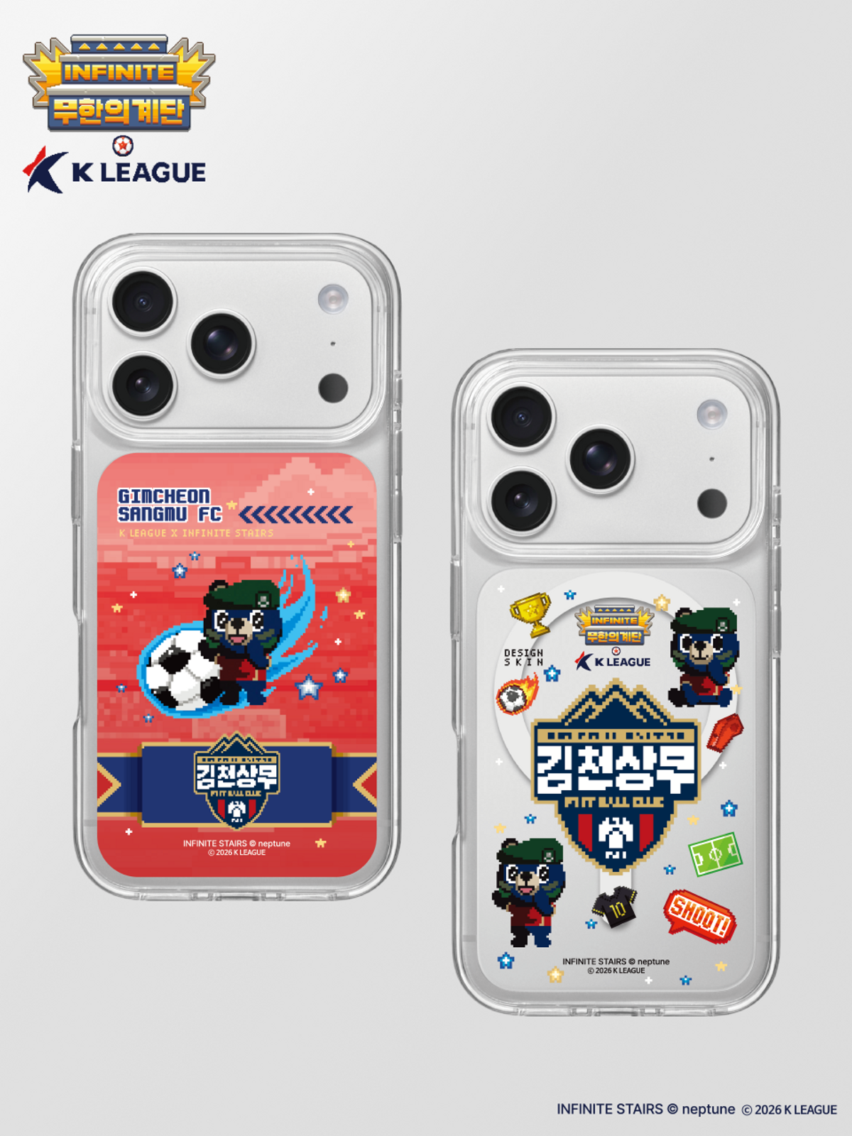 디자인스킨(DESIGNSKIN) [그래픽마켓/K리그] 그래픽 케이스-무한의계단/김천상무FC