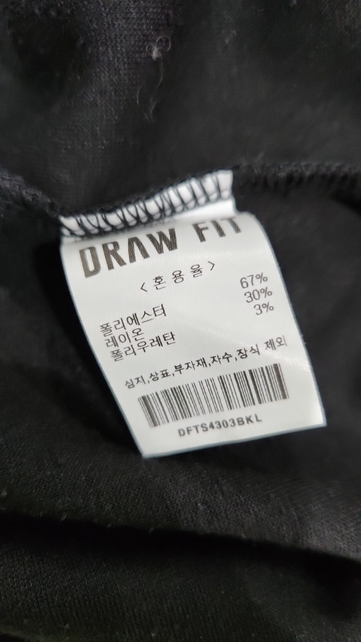 드로우핏(DRAW FIT) 긴소매 티셔츠 L