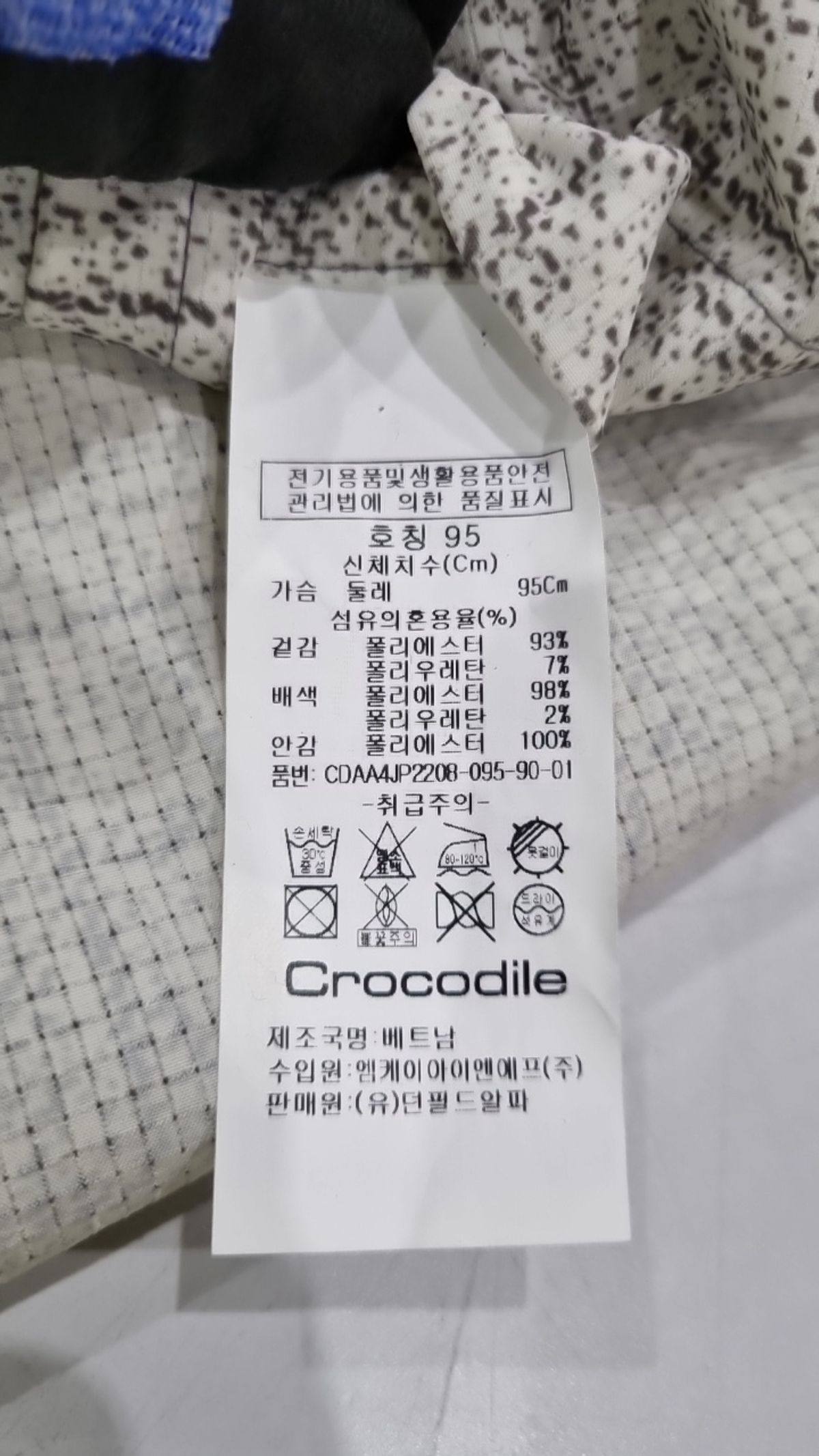 크로커다일(CROCODILE) 항공 점퍼/블루종/MA-1 95