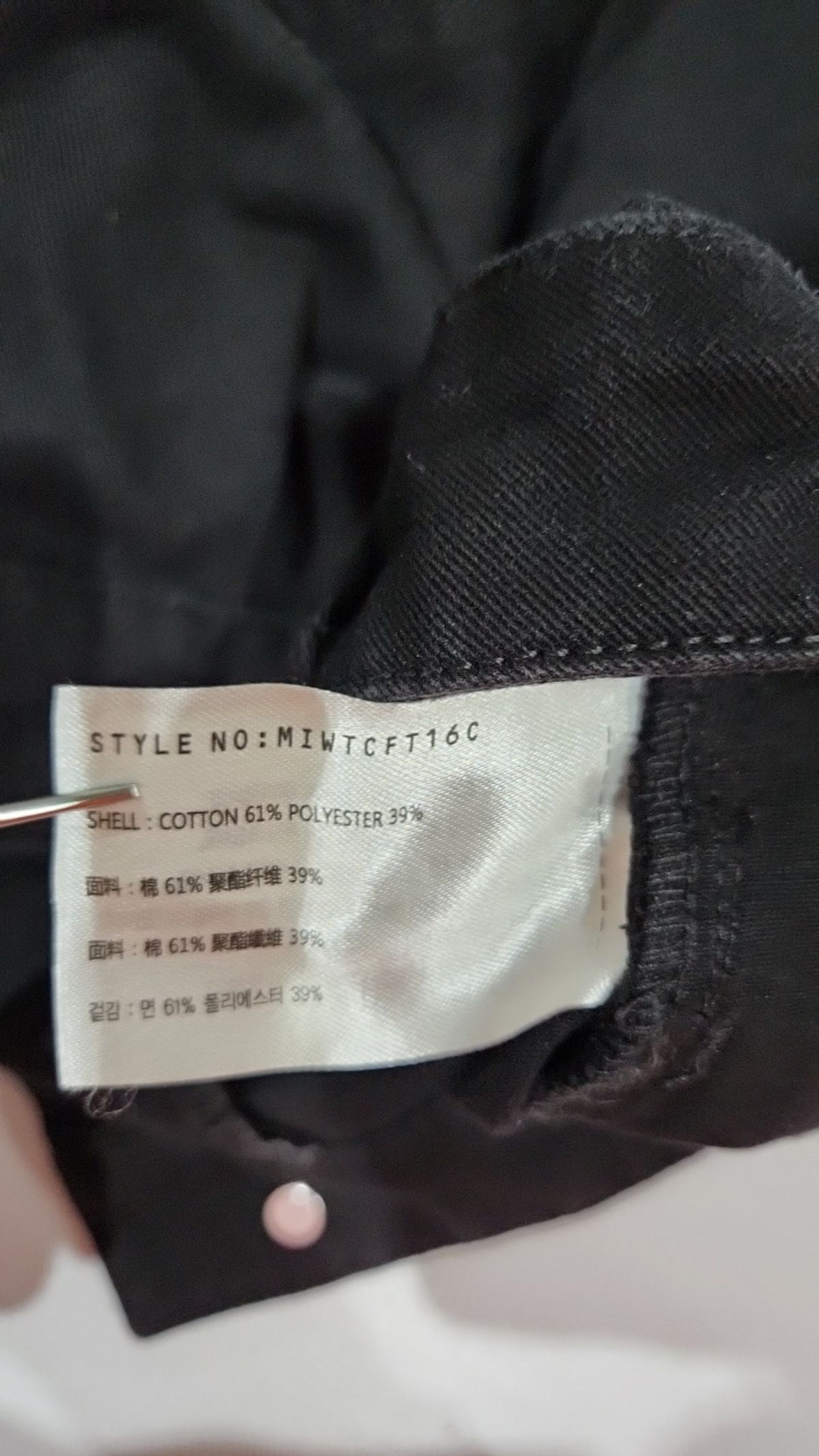 미쏘(MIXXO) 코튼 팬츠 M