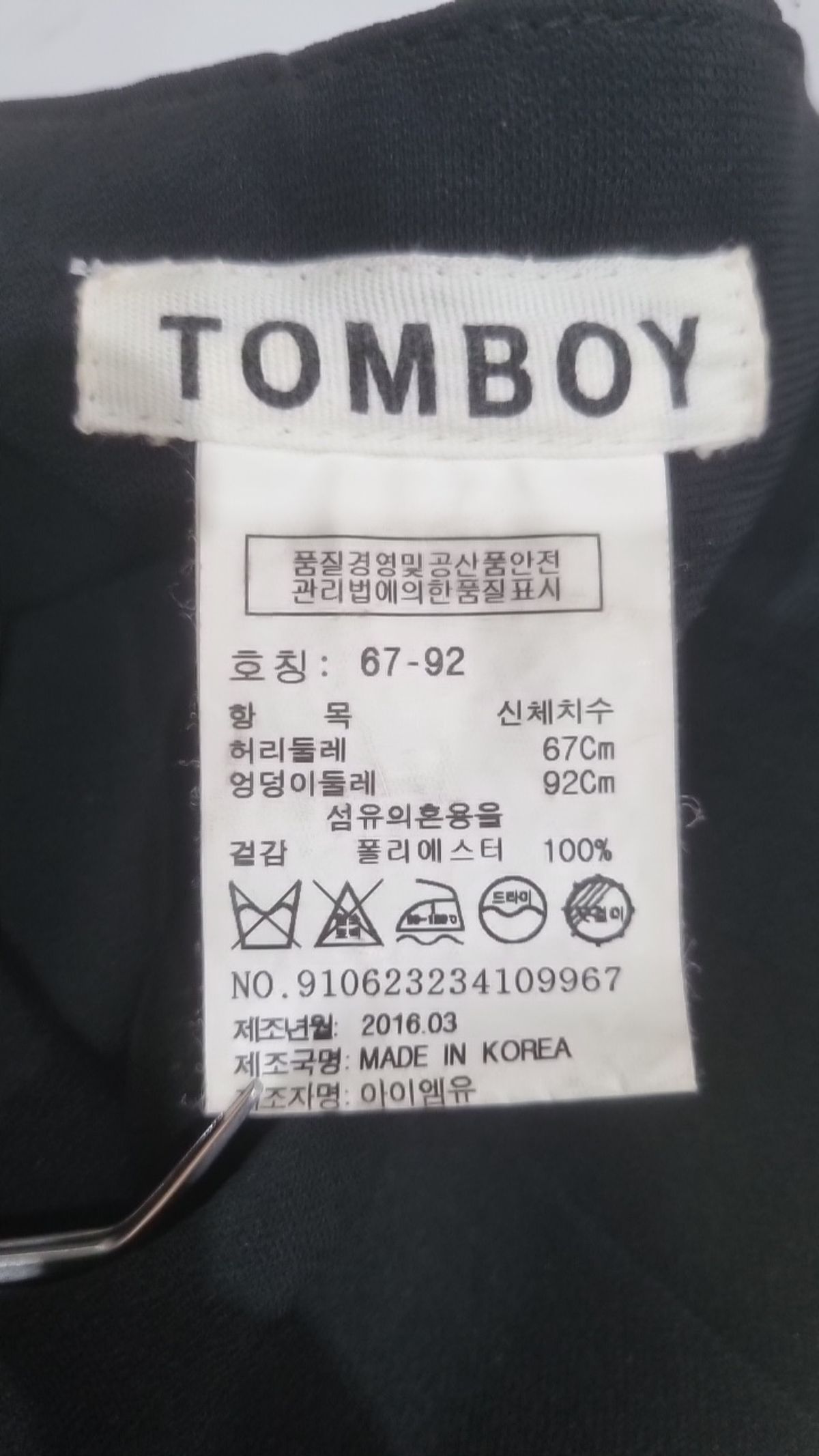 톰보이(TOMBOY) 롱스커트 67