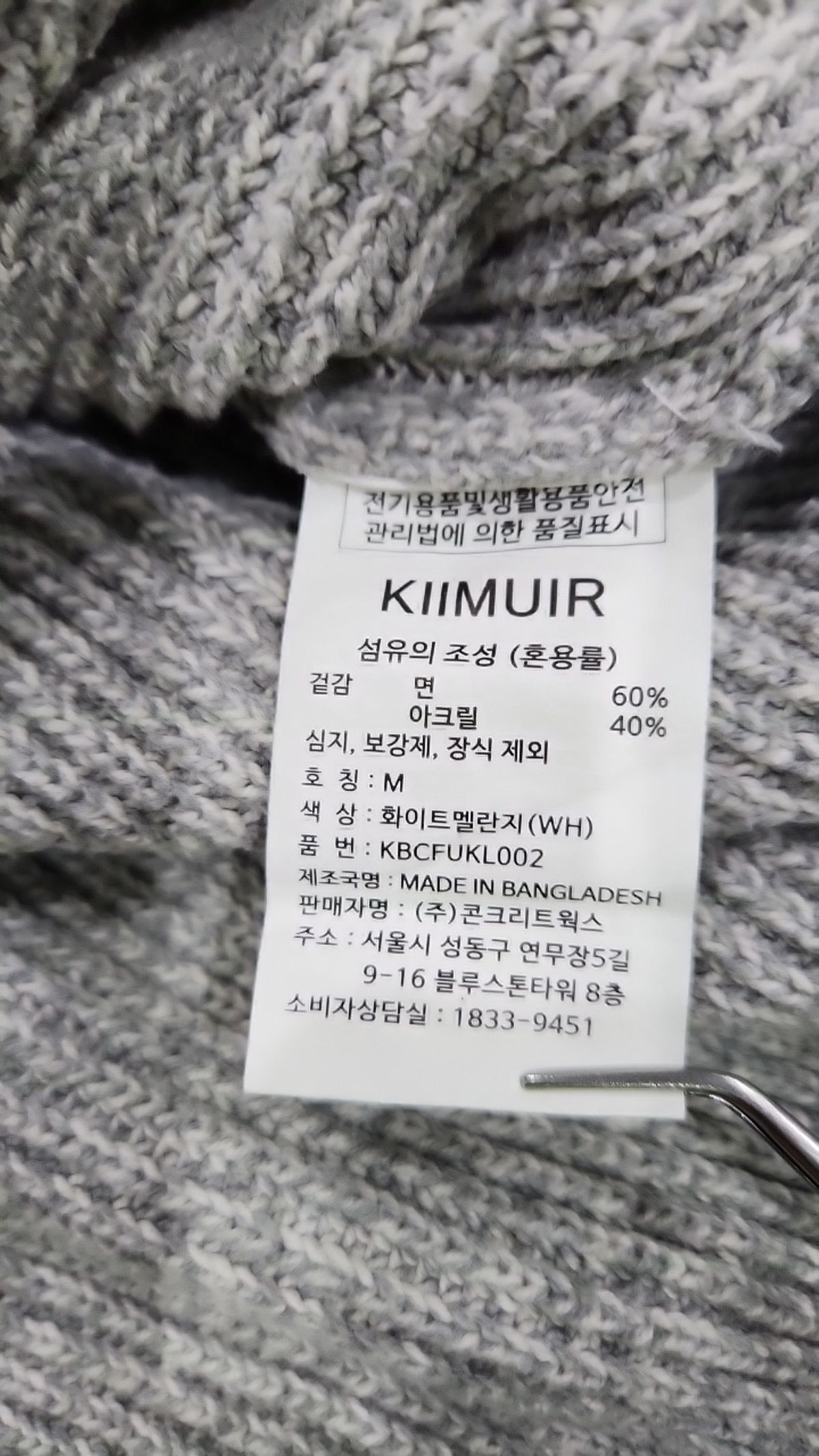 키뮤어(KIIMUIR) [하프집업 OR 풀집업] 워셔블 하찌니트_10 COLOR M