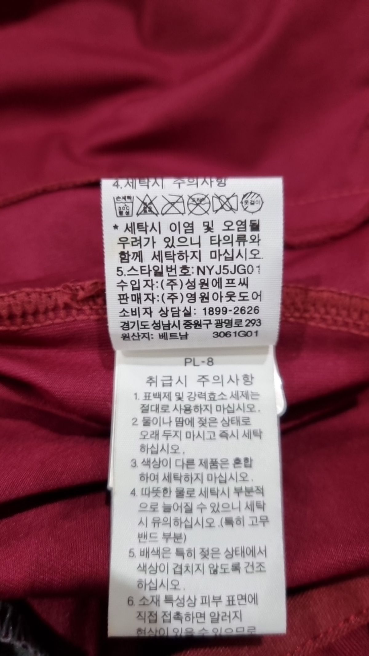 노스페이스(THE NORTH FACE) 트레이닝 재킷 S