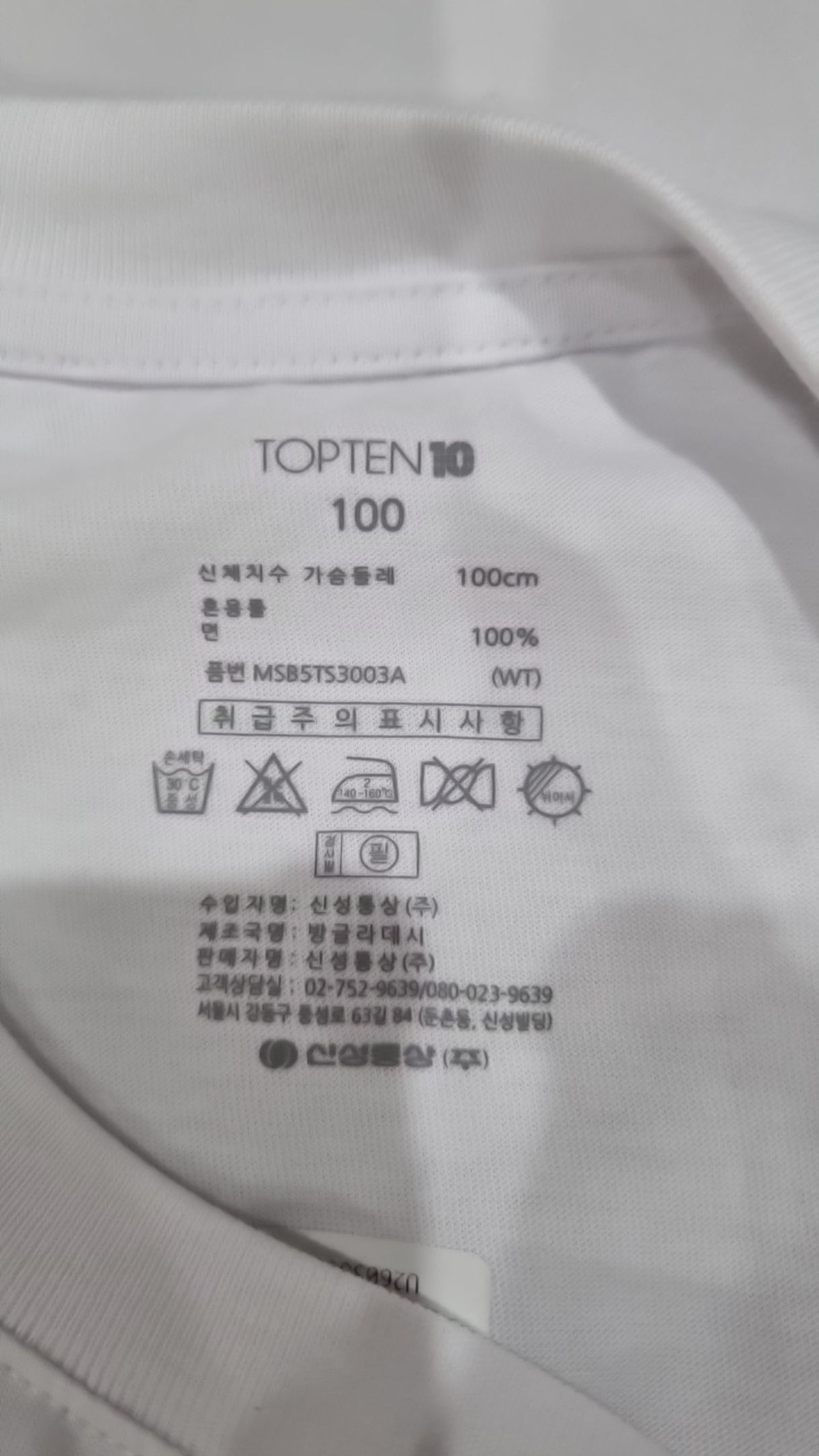 탑텐(TOPTEN) 반소매 티셔츠 100