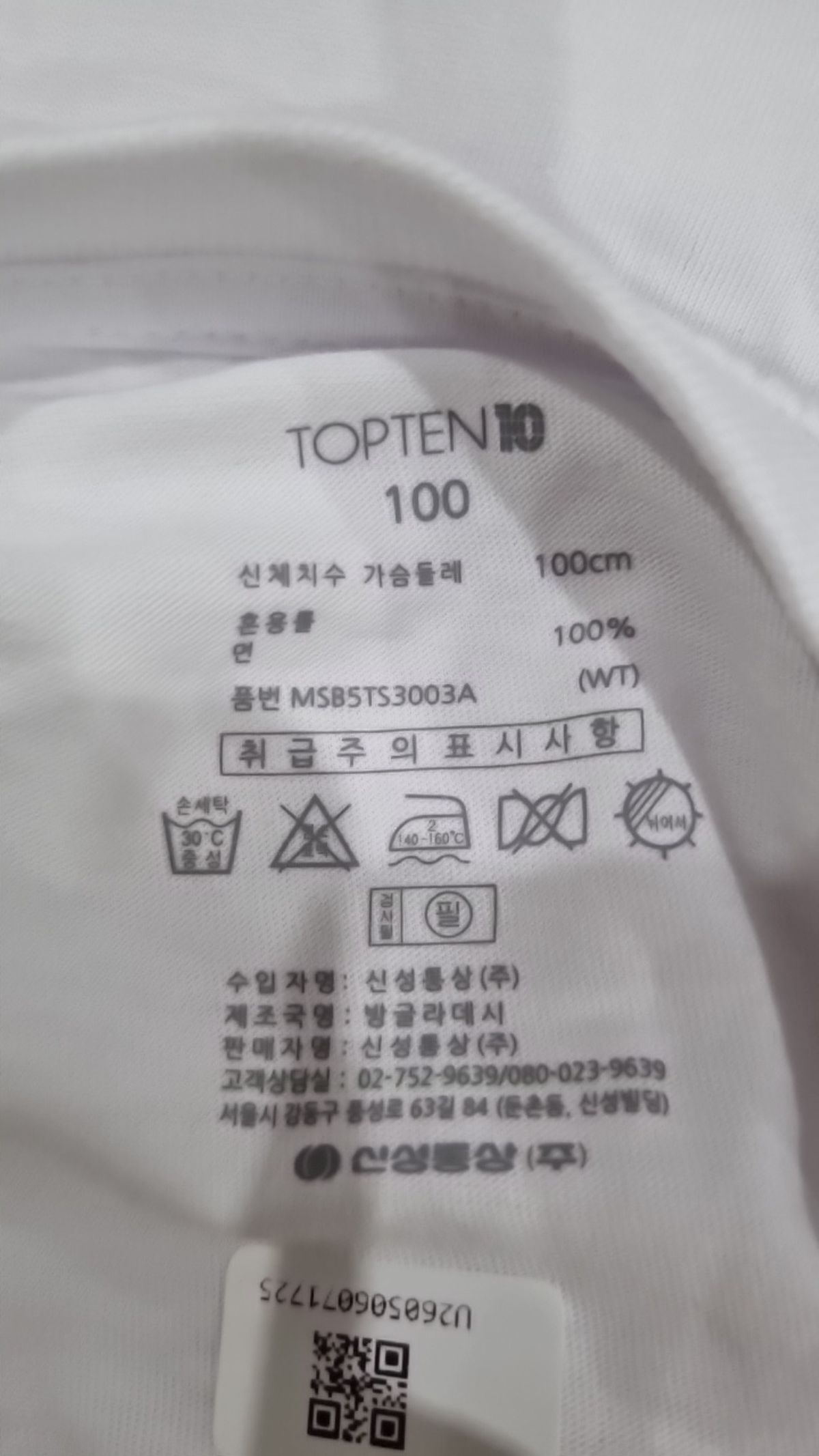 탑텐(TOPTEN) 반소매 티셔츠 100