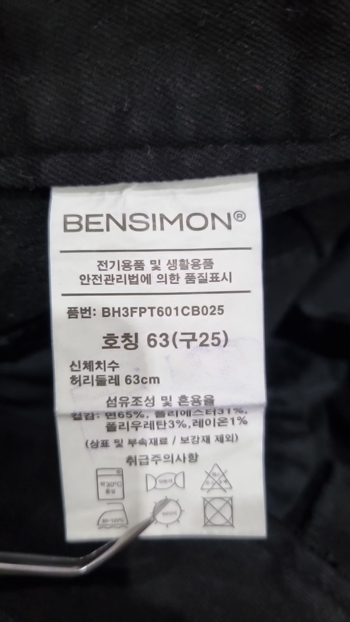 벤시몽(BENSIMON) 청/데님 팬츠 25