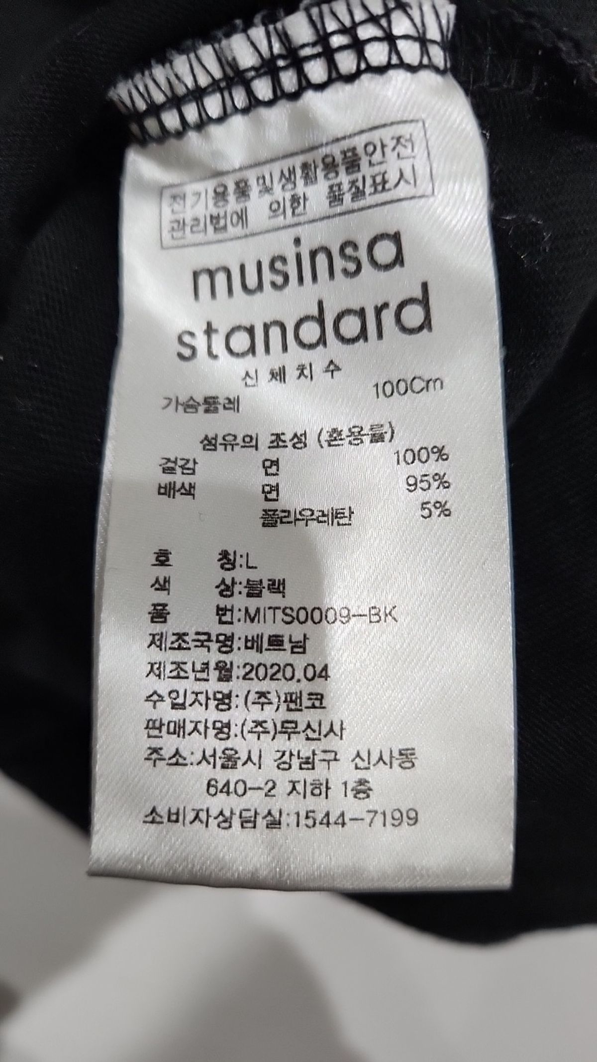 무신사 스탠다드(MUSINSA STANDARD) 긴소매 티셔츠 L
