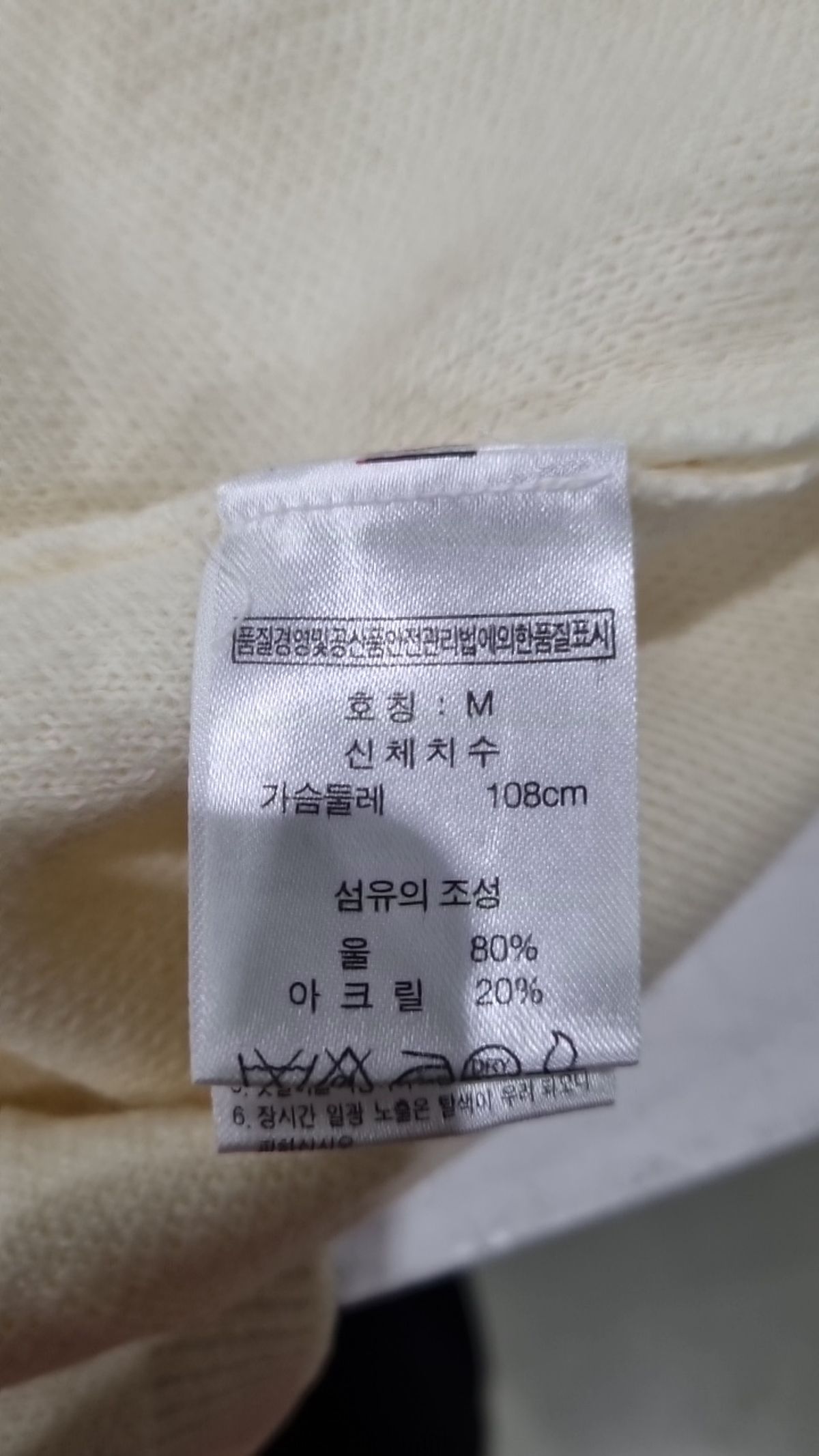 퍼스널팩(Personal Pack) 니트/스웨터 M