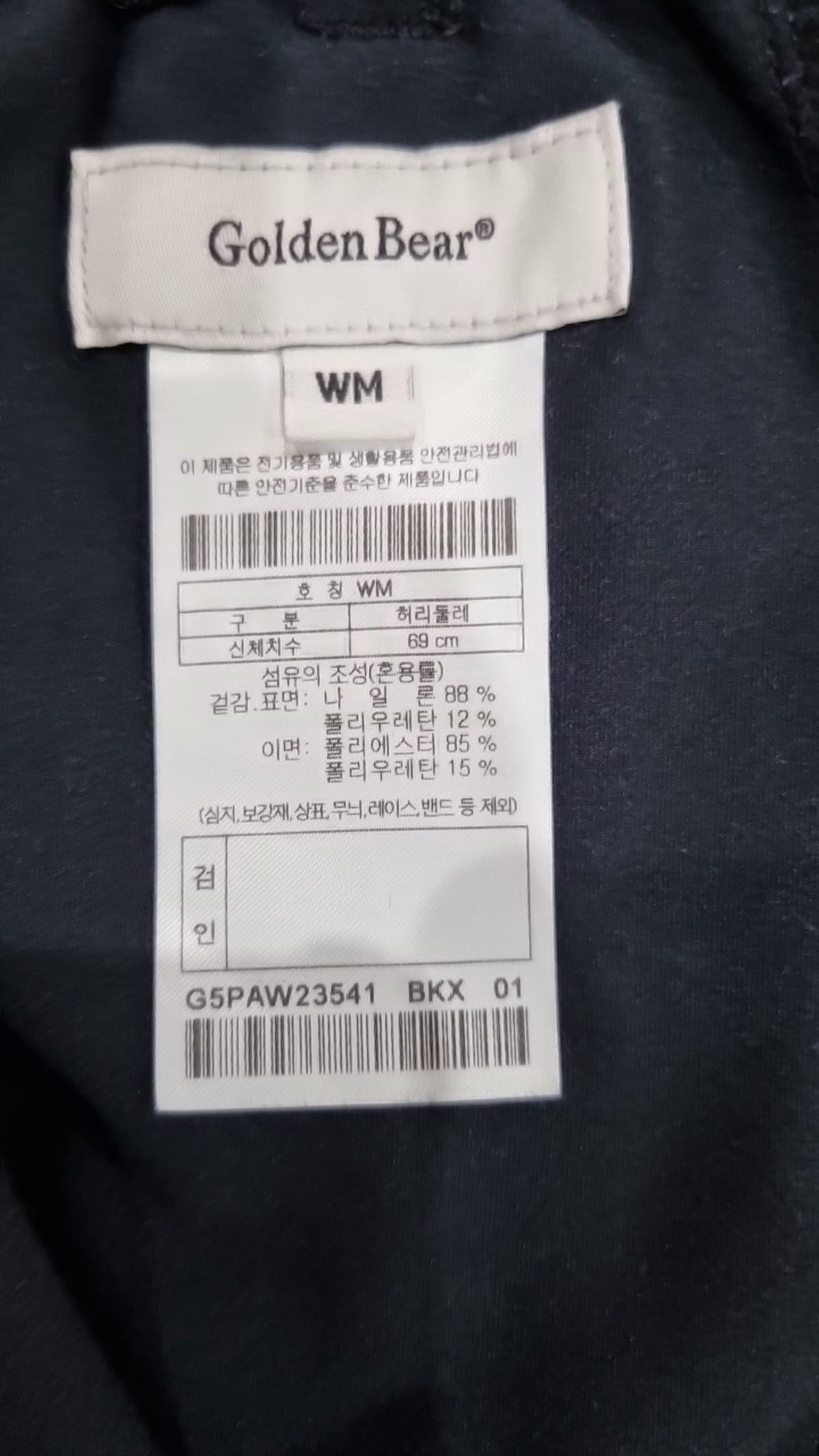 골든베어(GOLDEN BEAR) 조거 팬츠 WM