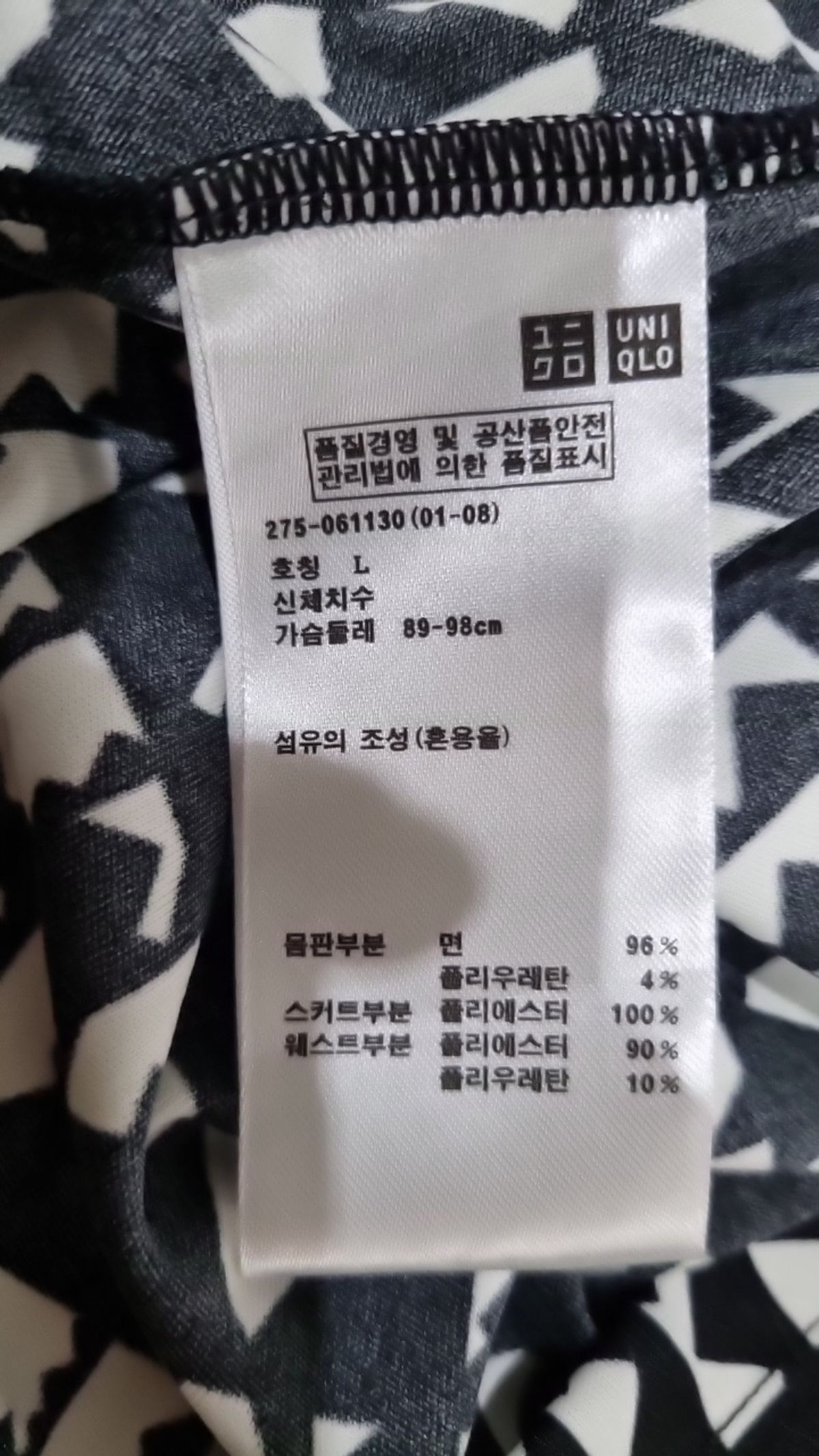 유니클로(UNIQLO) 미니 원피스 L