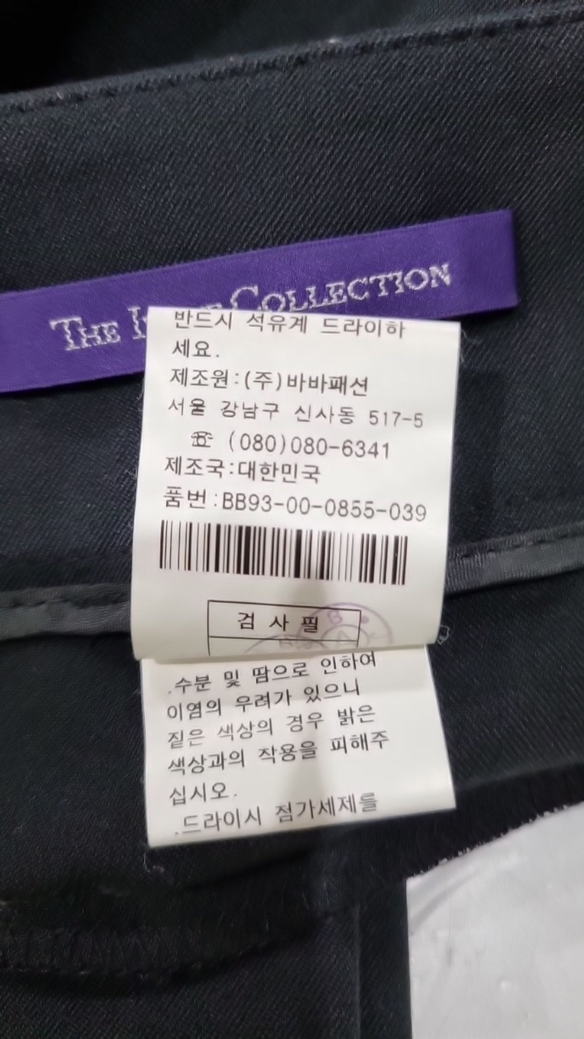 더아이잗컬렉션(THE IZZAT COLLECTION) 슈트 팬츠/슬랙스 70 90