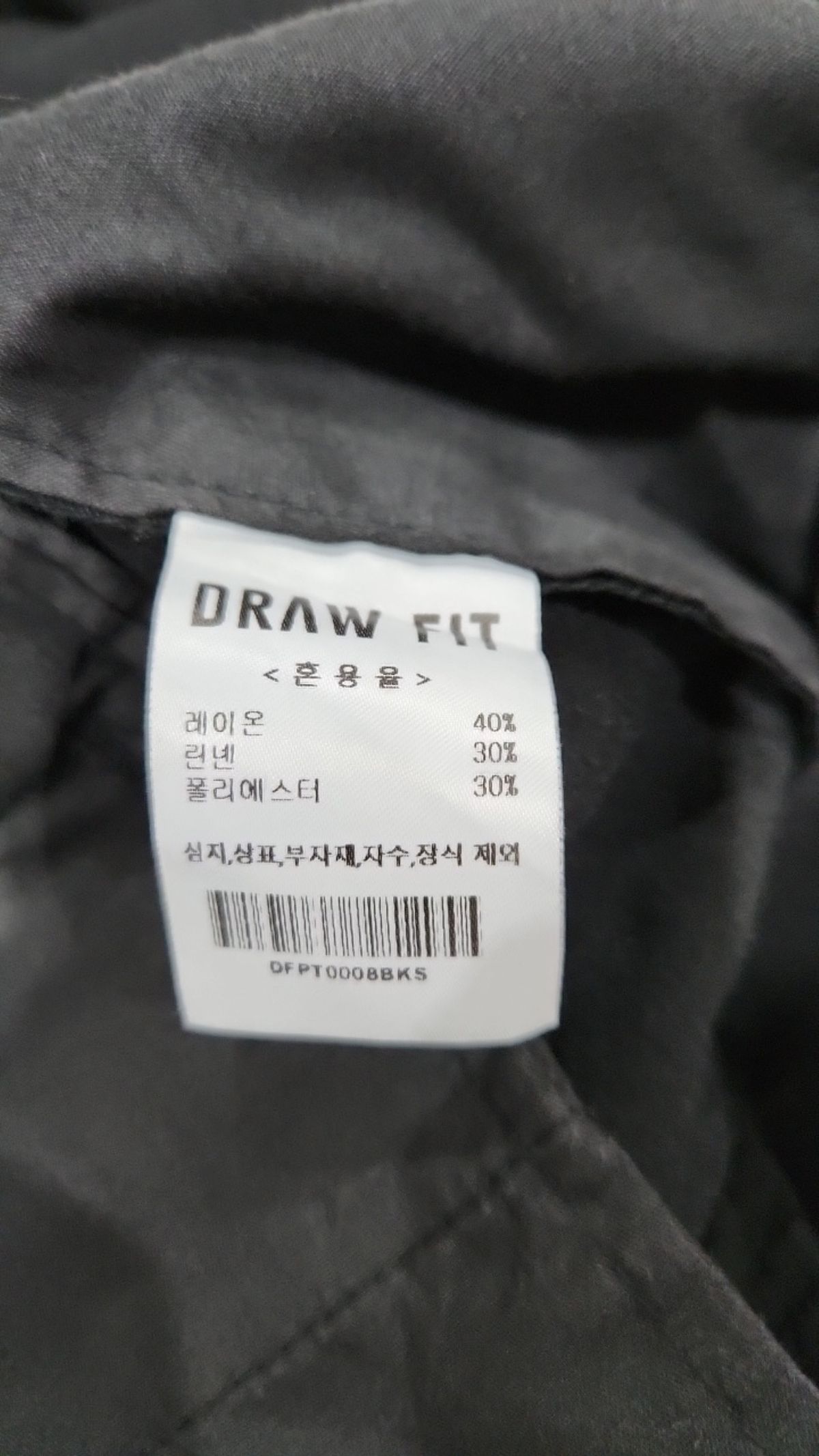 드로우핏(DRAW FIT) 슈트 팬츠/슬랙스 S