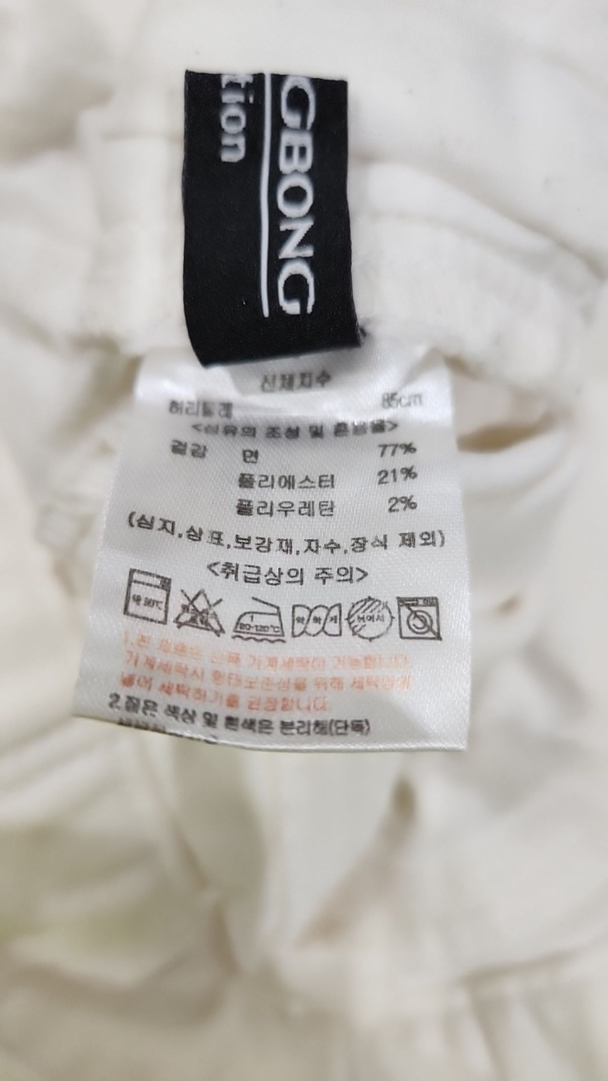 이상봉(LIE SANGBONG) 청/데님 팬츠 85