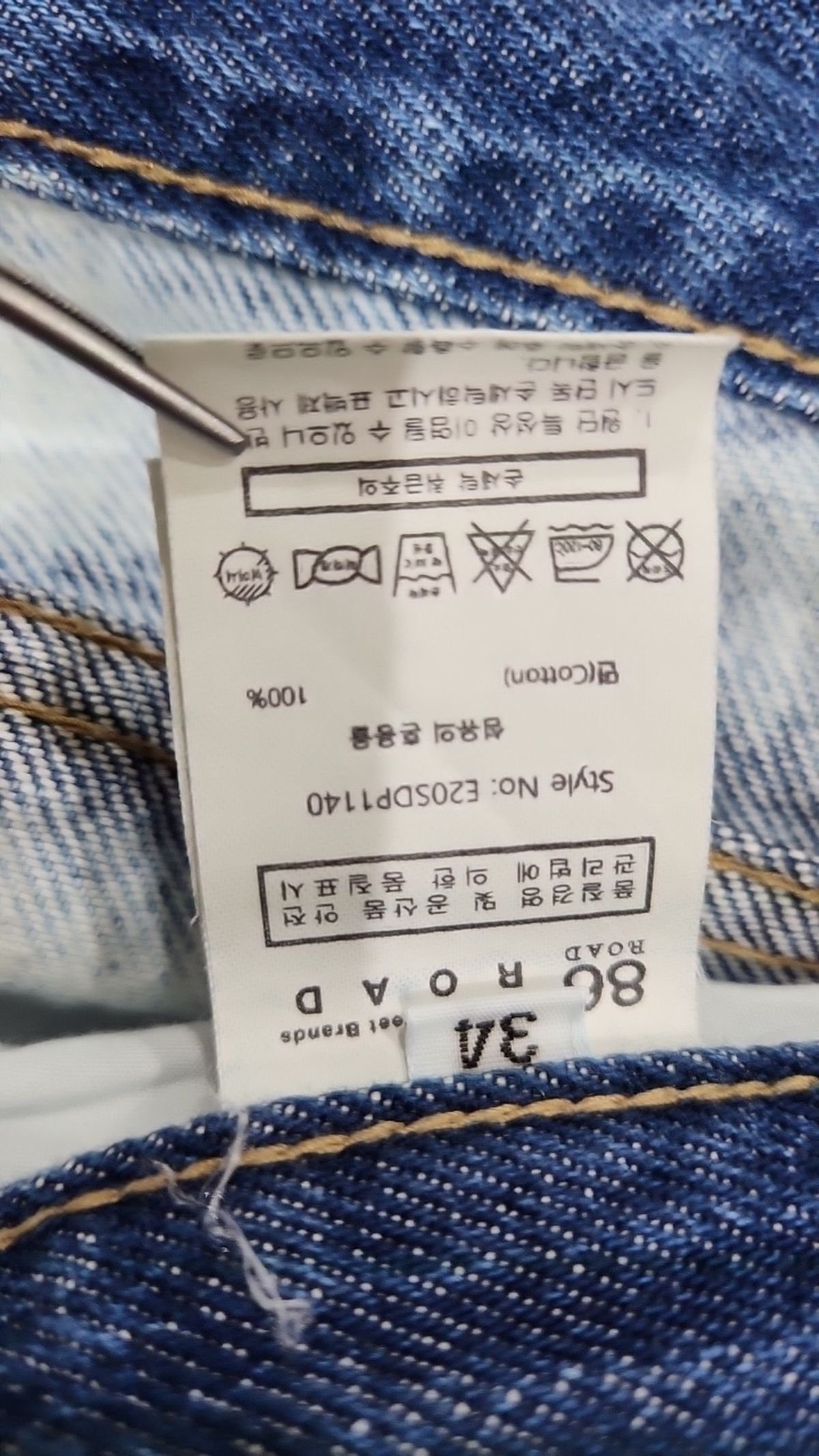 86로드(86ROAD) Ice blue road (터키원단 / 크롭 스트레이트 핏) 34