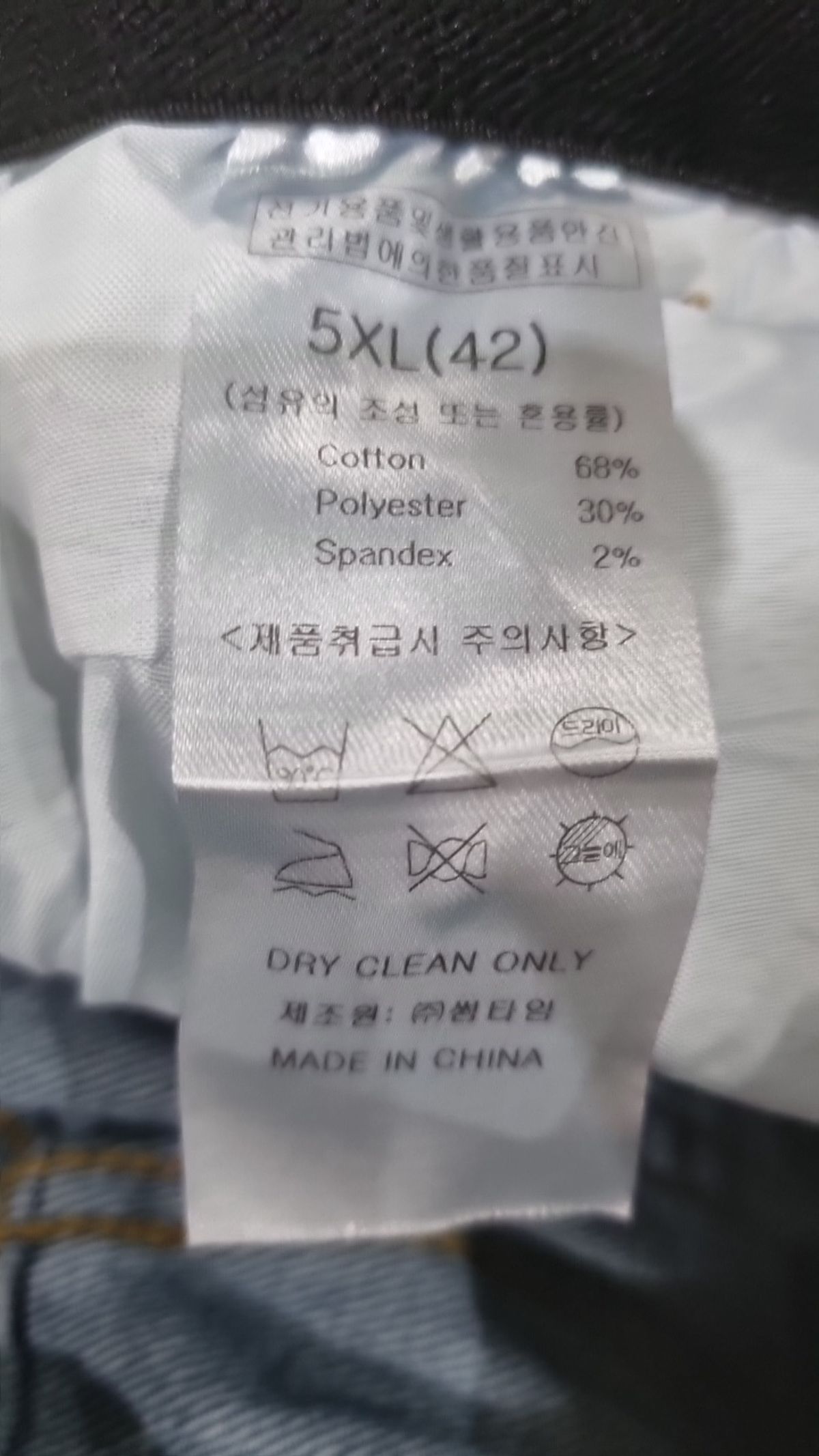 바이모노(BYMONO) 청/데님 팬츠 5XL