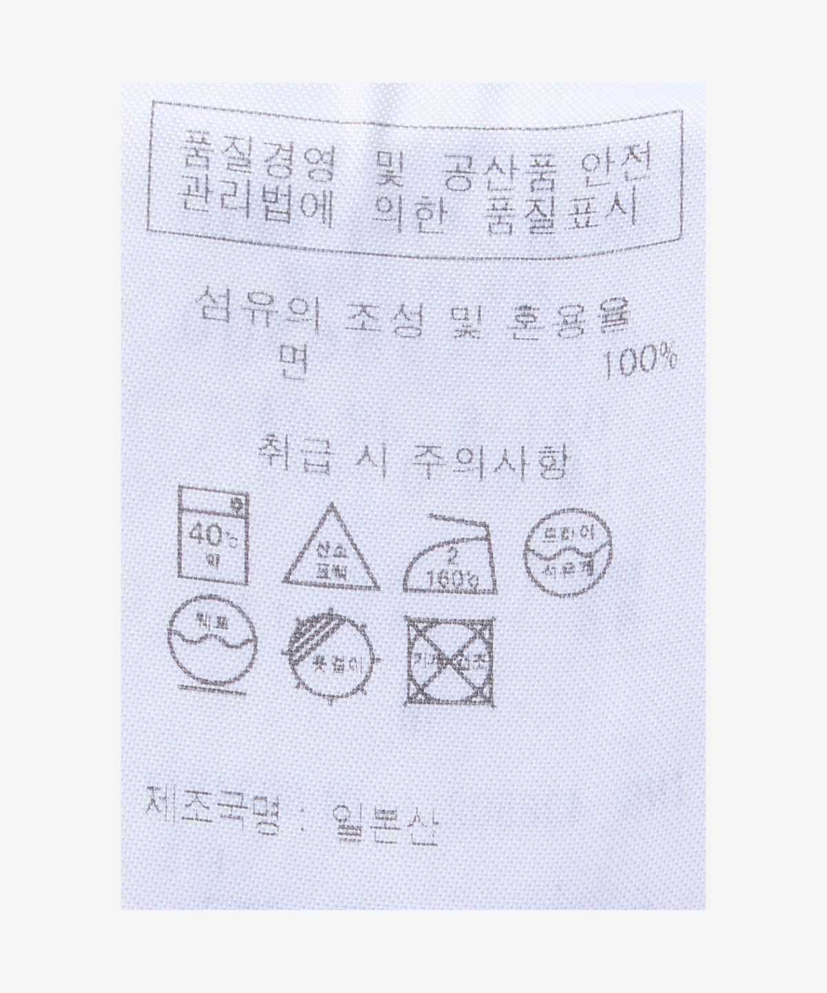 제이프레스(J.PRESS) 시오타 데님 US 네이비 데님 셔츠 - 삭스 블루 / JROALM0070073
