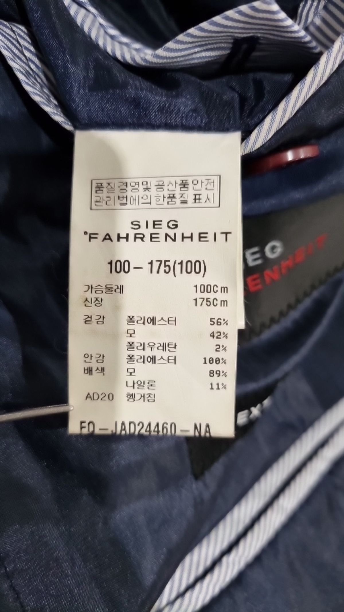 지이크(SIEG) 슈트/블레이저 재킷 100