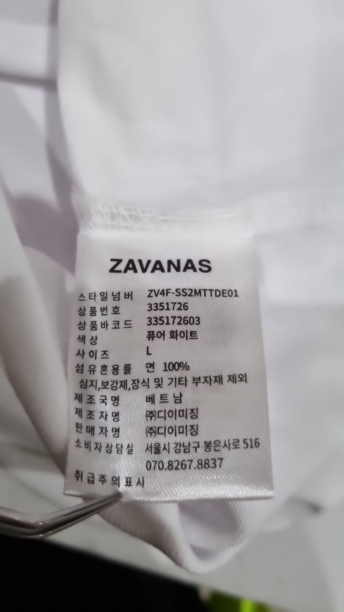 자바나스(ZAVANAS) 반소매 티셔츠 L