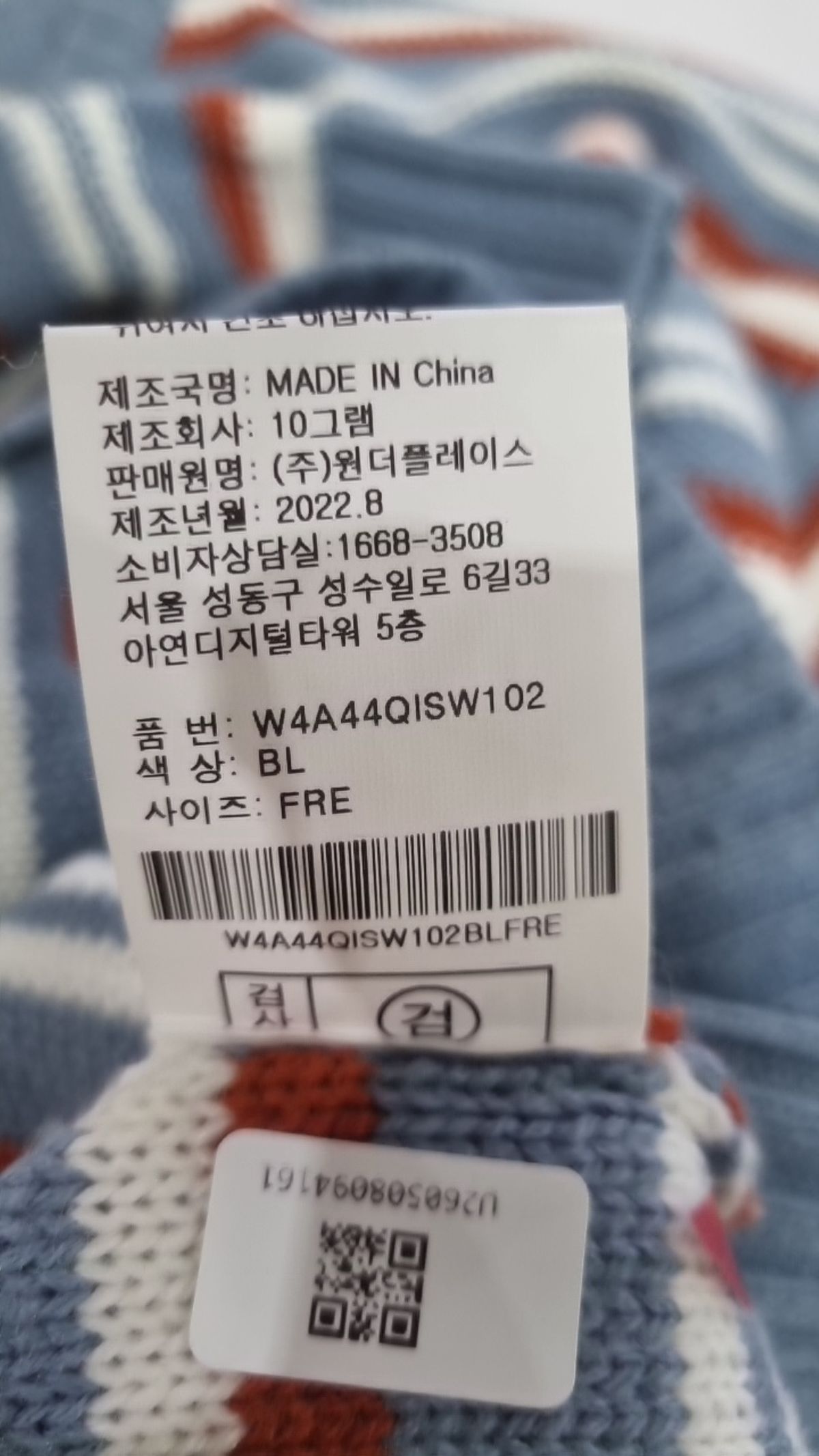 필드워커(FIELDWORKER) 니트/스웨터 FREE
