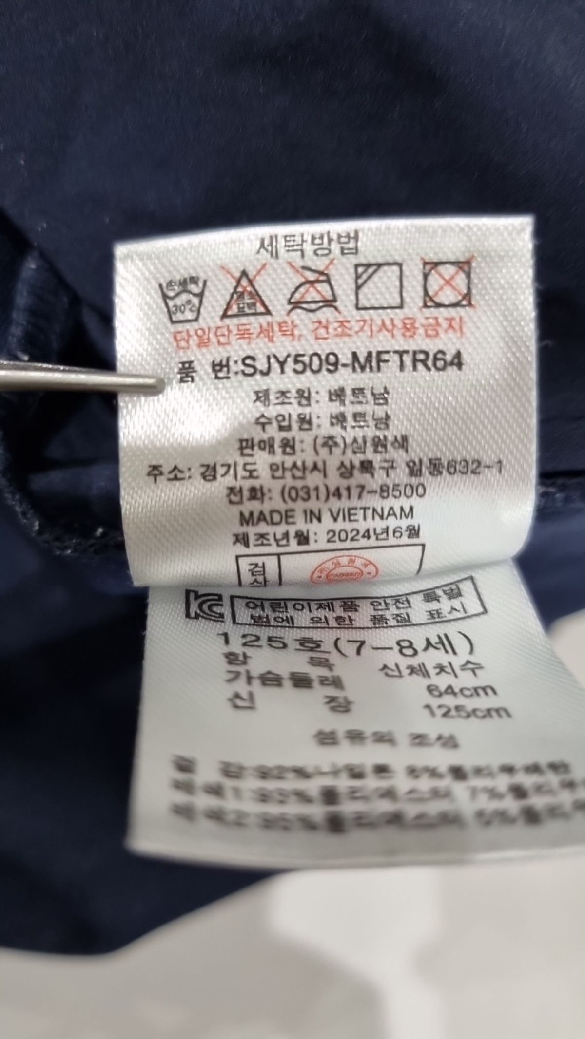 파리 생제르망 어패럴(PARIS SAINT-GERMAIN APPAREL) 기타 상의 125 7Y 8Y