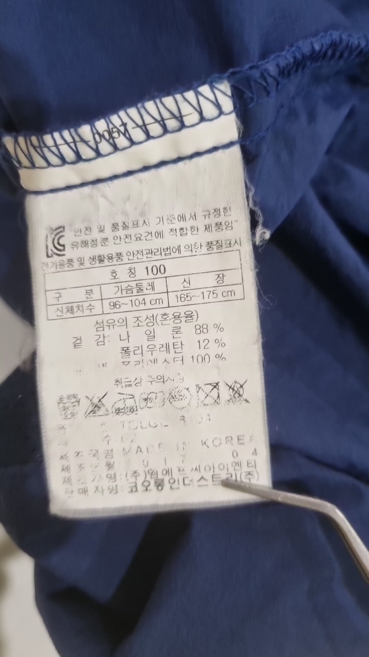코오롱스포츠(KOLON SPORT) 나일론/코치 재킷 100