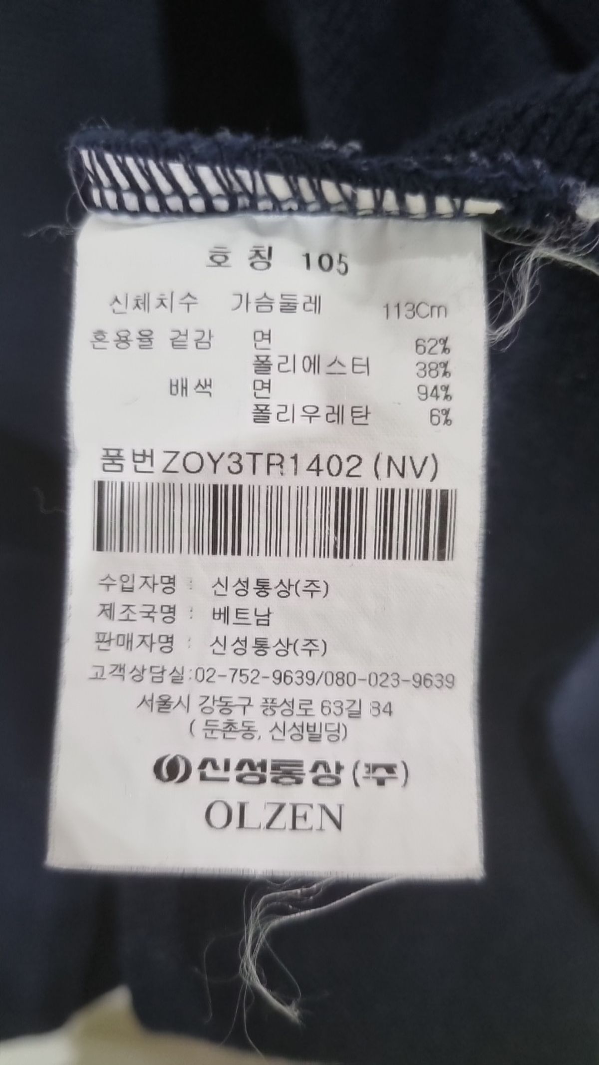 올젠(OLZEN) 맨투맨/스웨트셔츠 105