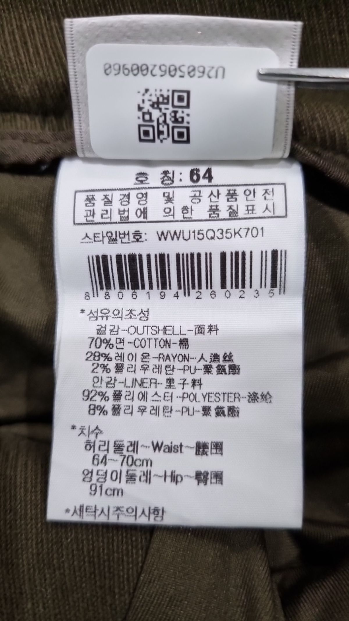 와이드앵글(WIDEANGLE) 미니스커트 64