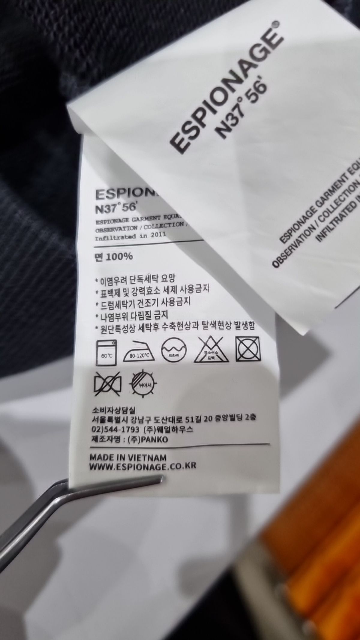 에스피오나지(ESPIONAGE) 후드 티셔츠 XL