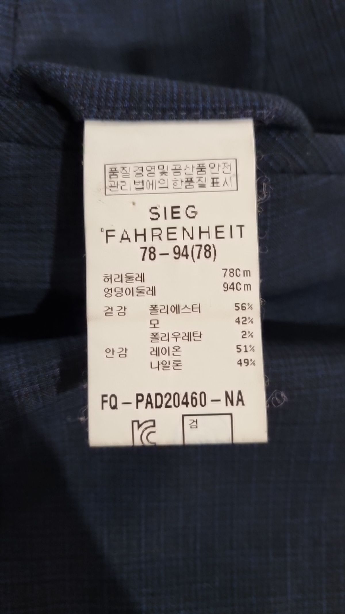 지이크(SIEG) 슈트 팬츠/슬랙스 78 94
