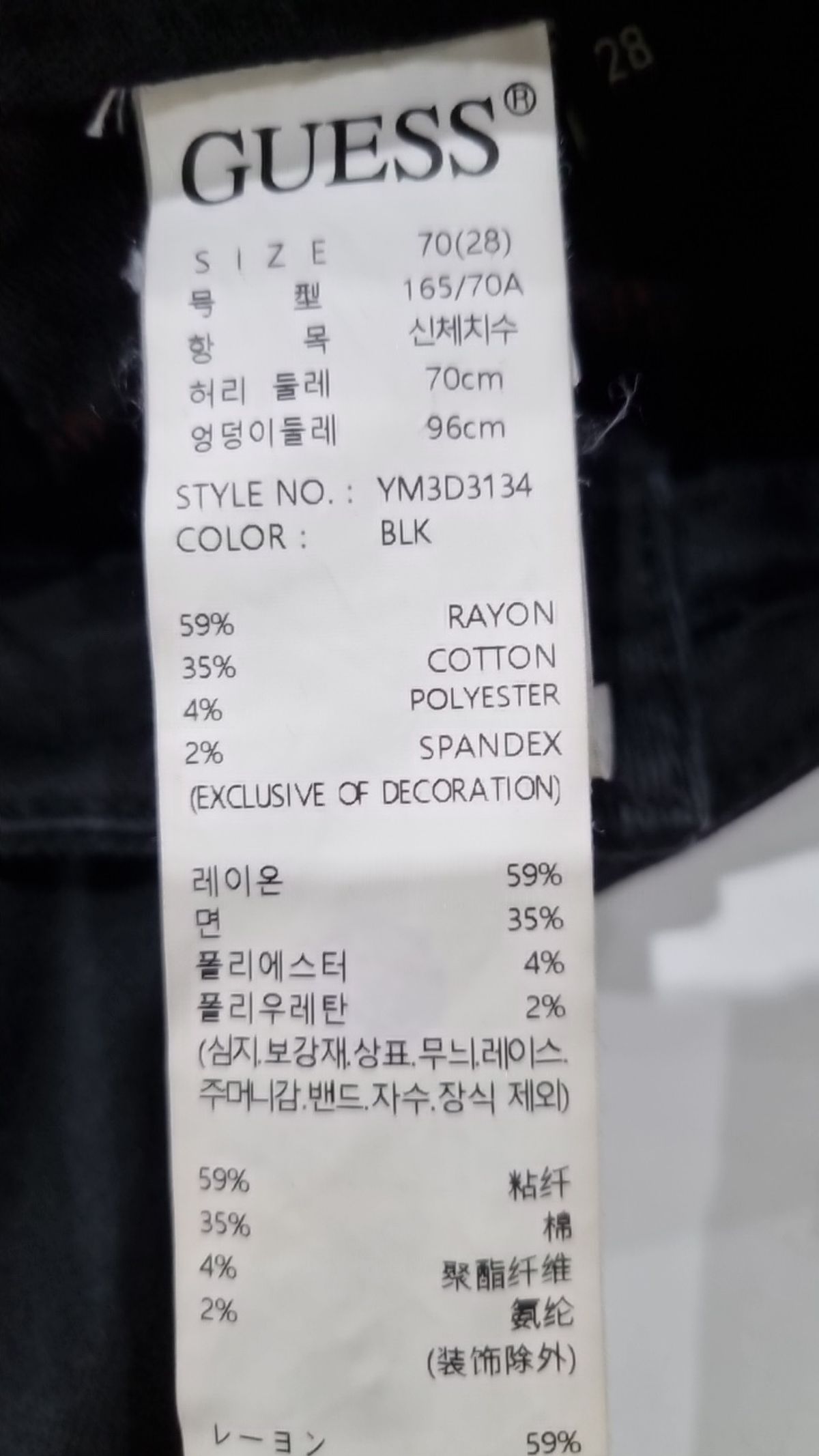 게스(GUESS) 청/데님 팬츠 70