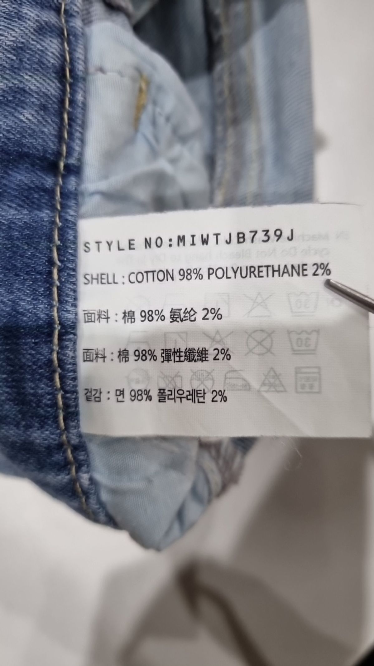 미쏘(MIXXO) 청/데님 팬츠 26