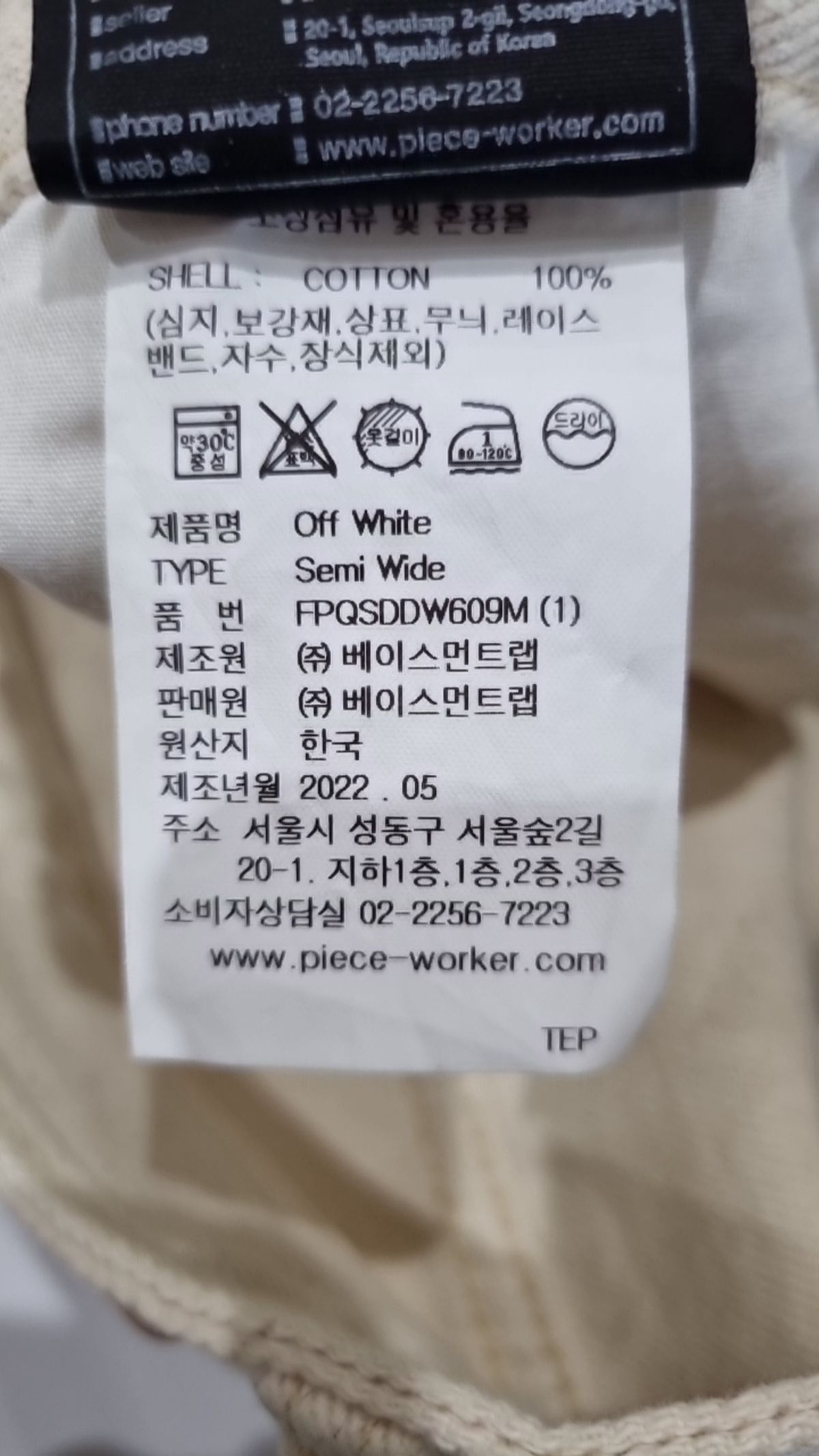 피스워커(PIECE WORKER) 청/데님 팬츠 34