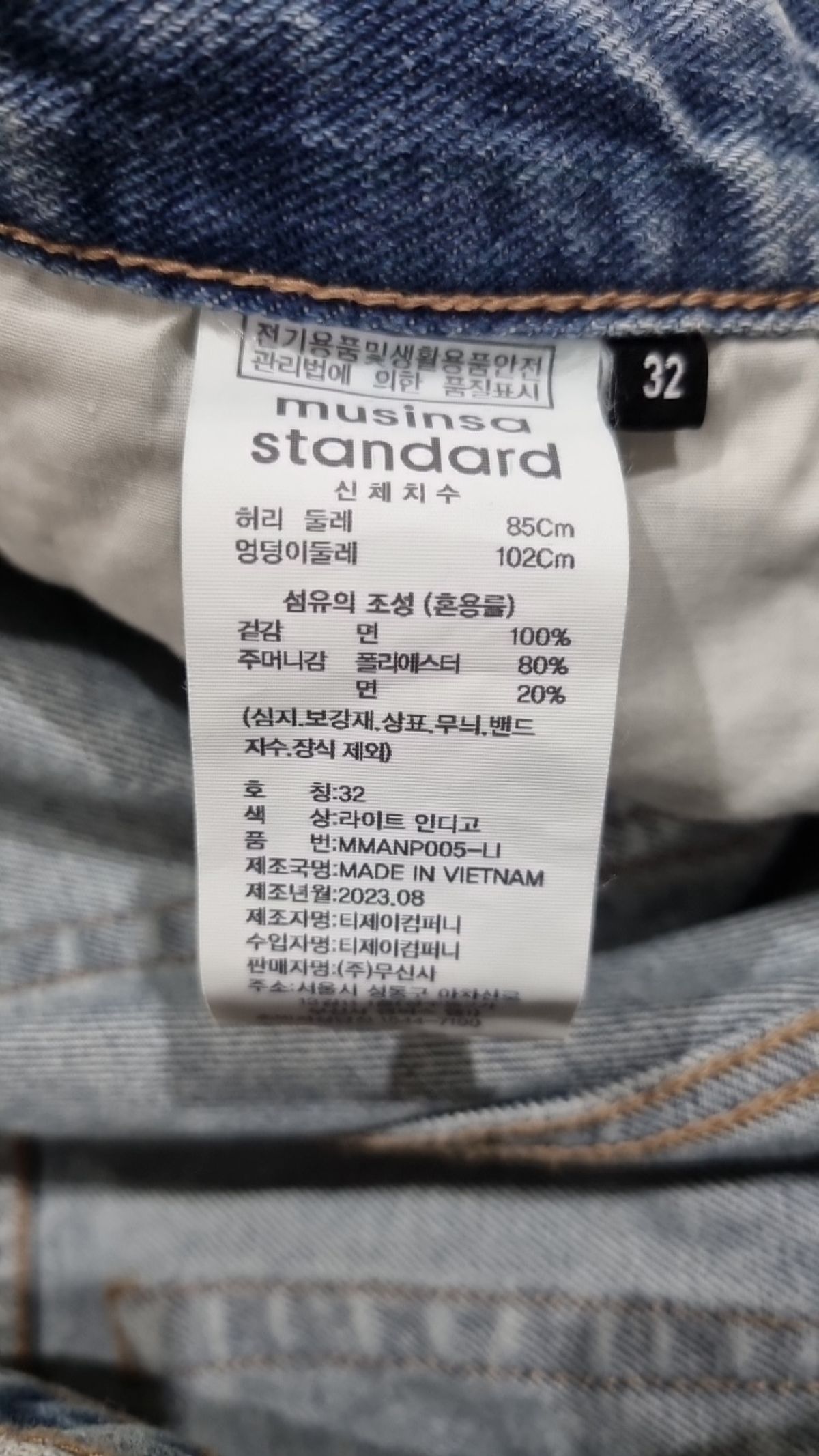무신사 스탠다드(MUSINSA STANDARD) 청/데님 팬츠 32