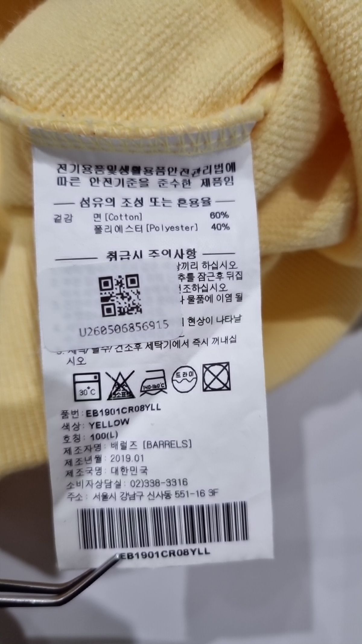 이벳필드(EBBETSFIELD) 맨투맨/스웨트셔츠 L