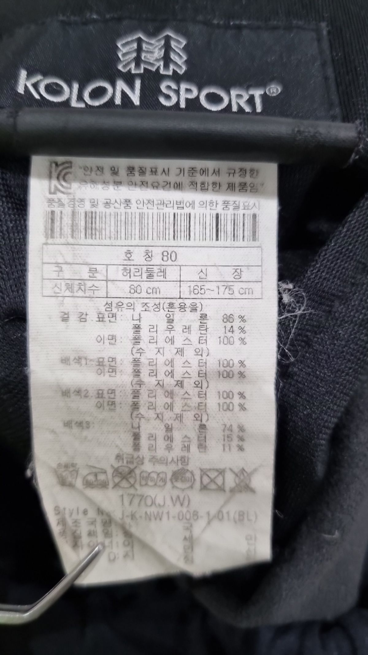 코오롱스포츠(KOLON SPORT) 기타 바지 80