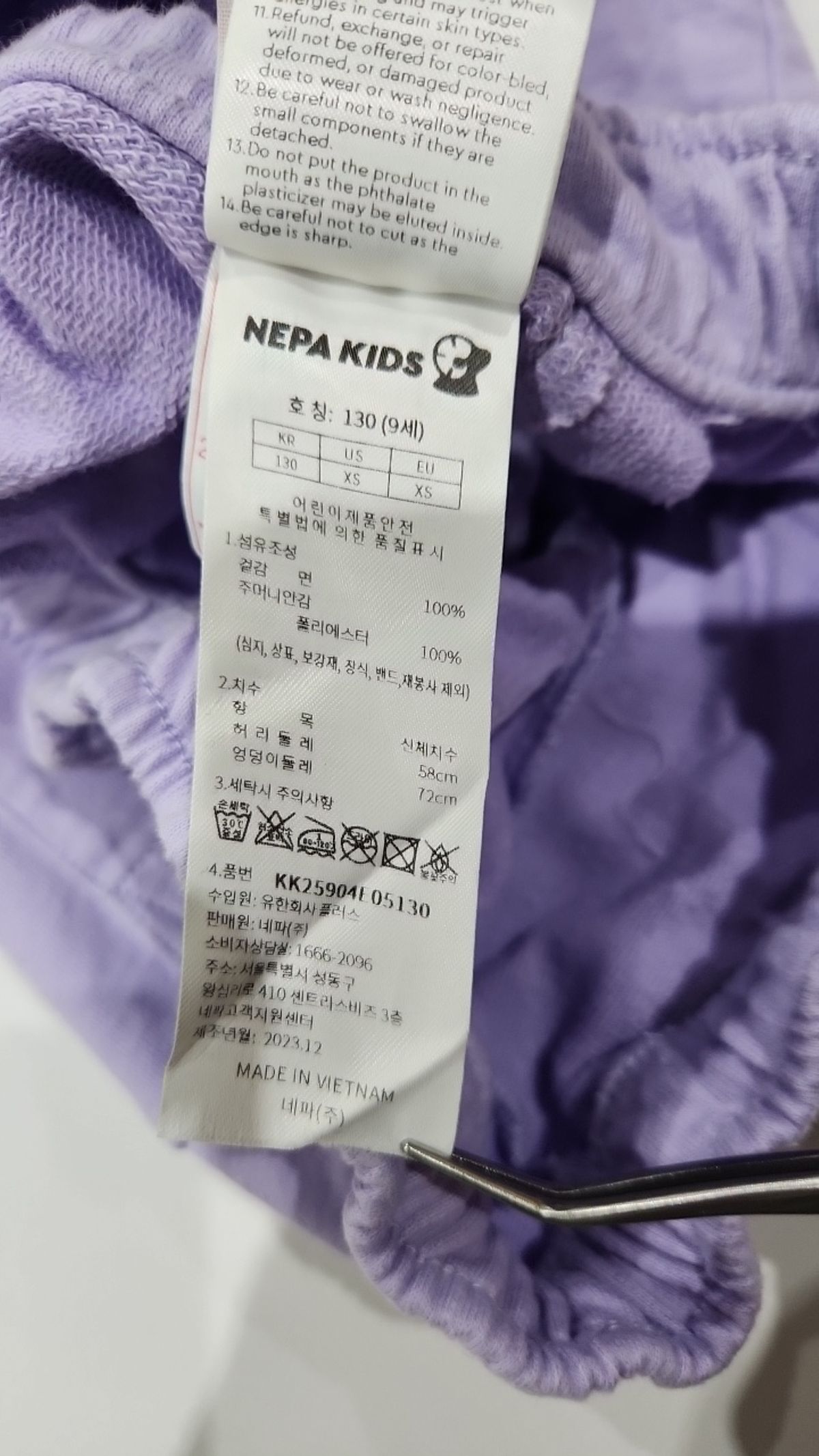 네파 키즈(NEPA KIDS) 트레이닝 팬츠 130