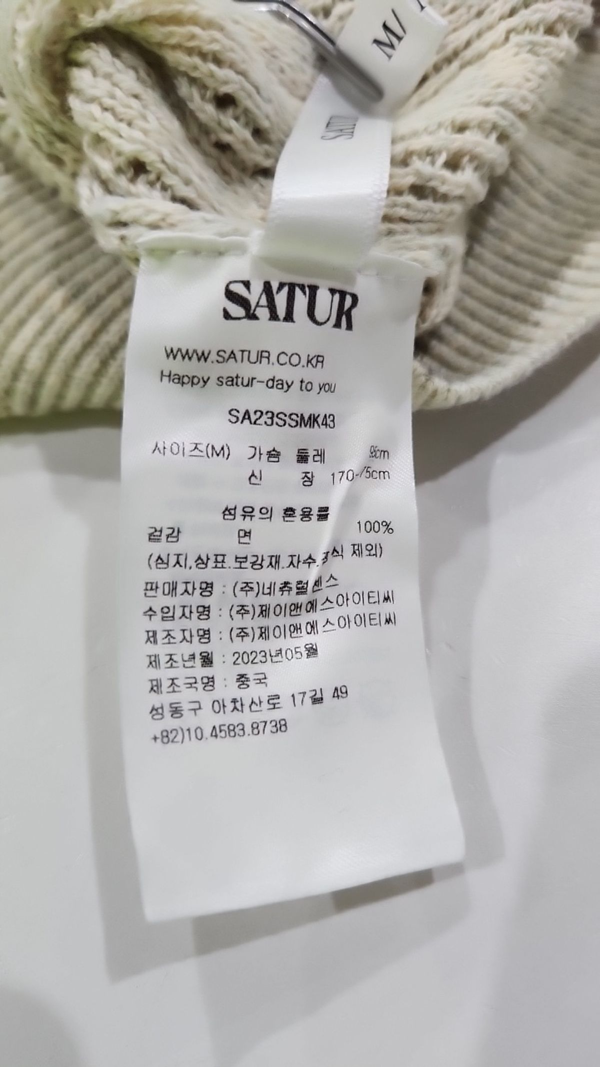 세터(SATUR) 니트/스웨터 M
