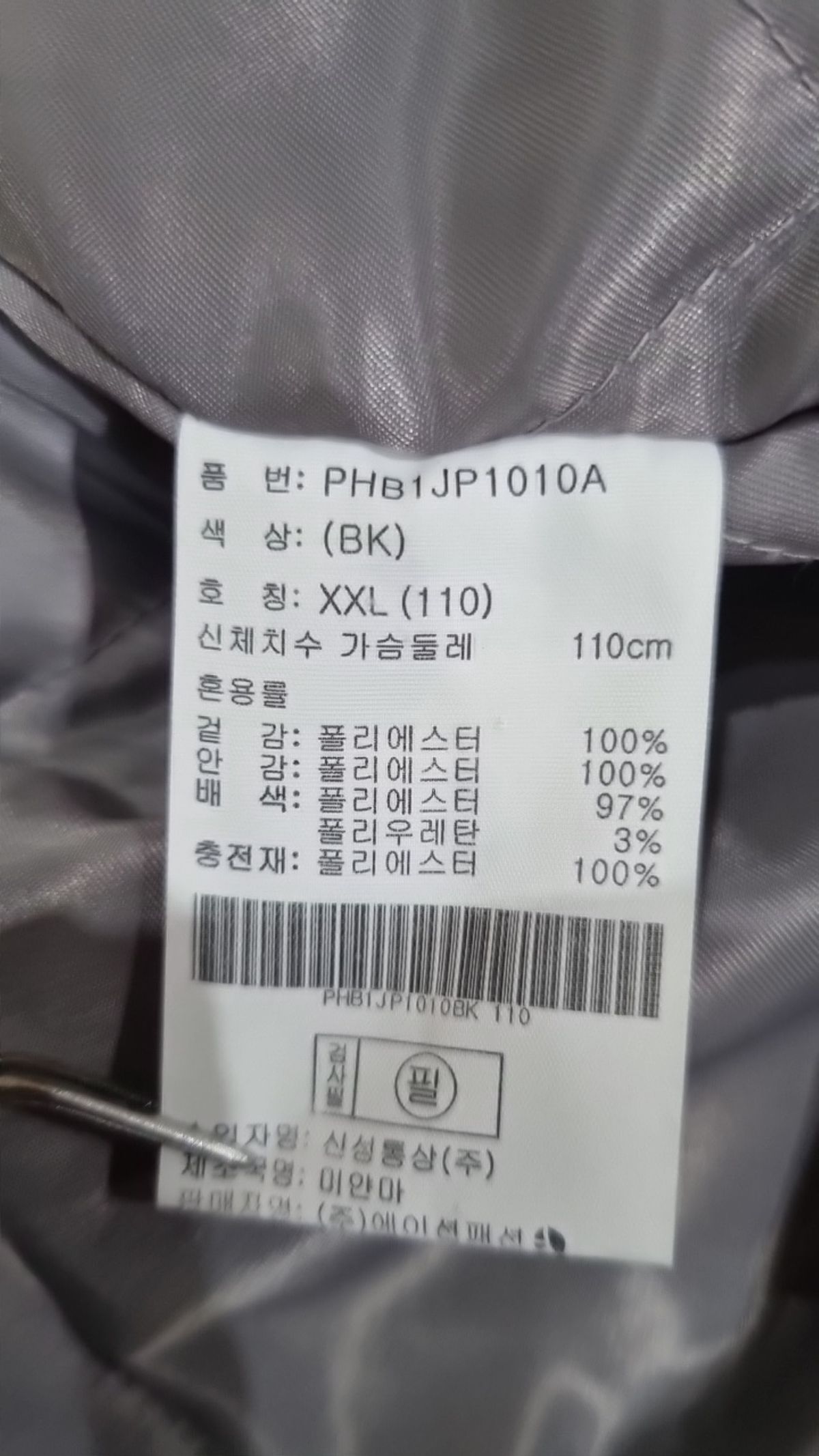 폴햄(POLHAM) 항공 점퍼/블루종/MA-1 XXL