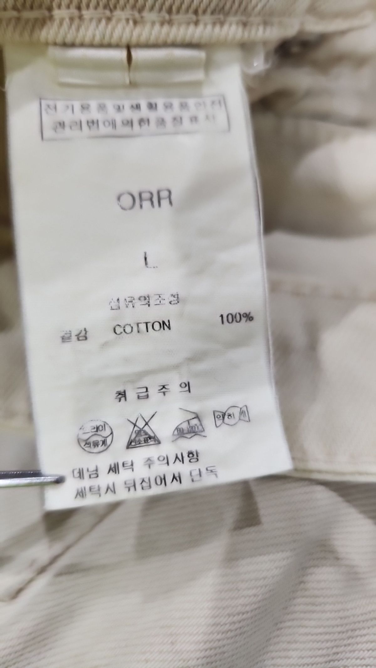 오르(ORR) 코튼 팬츠 L