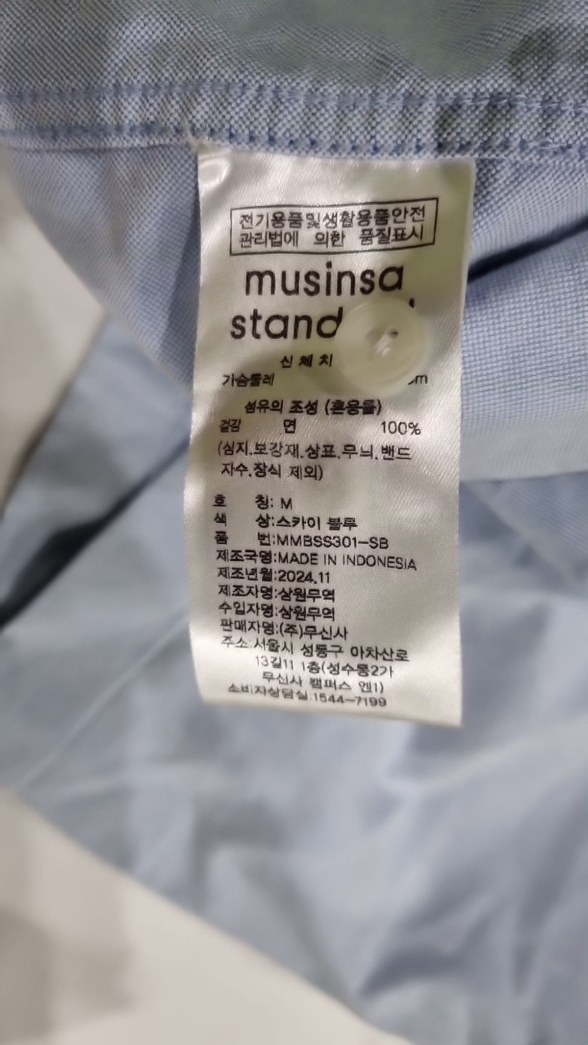 무신사 스탠다드(MUSINSA STANDARD) 캐주얼 셔츠 M