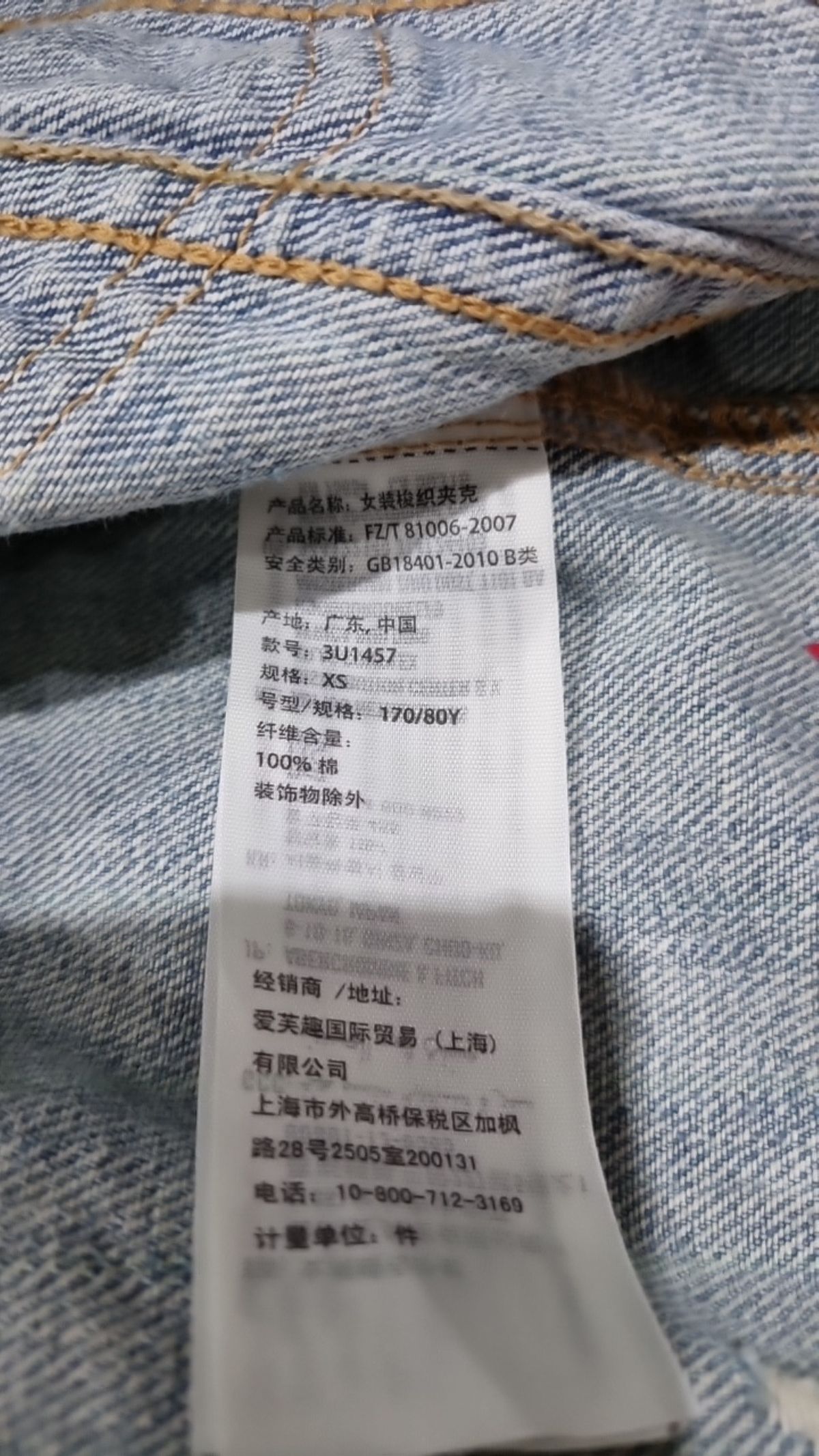홀리스터(HOLLISTER) 데님/트러커 재킷 XS